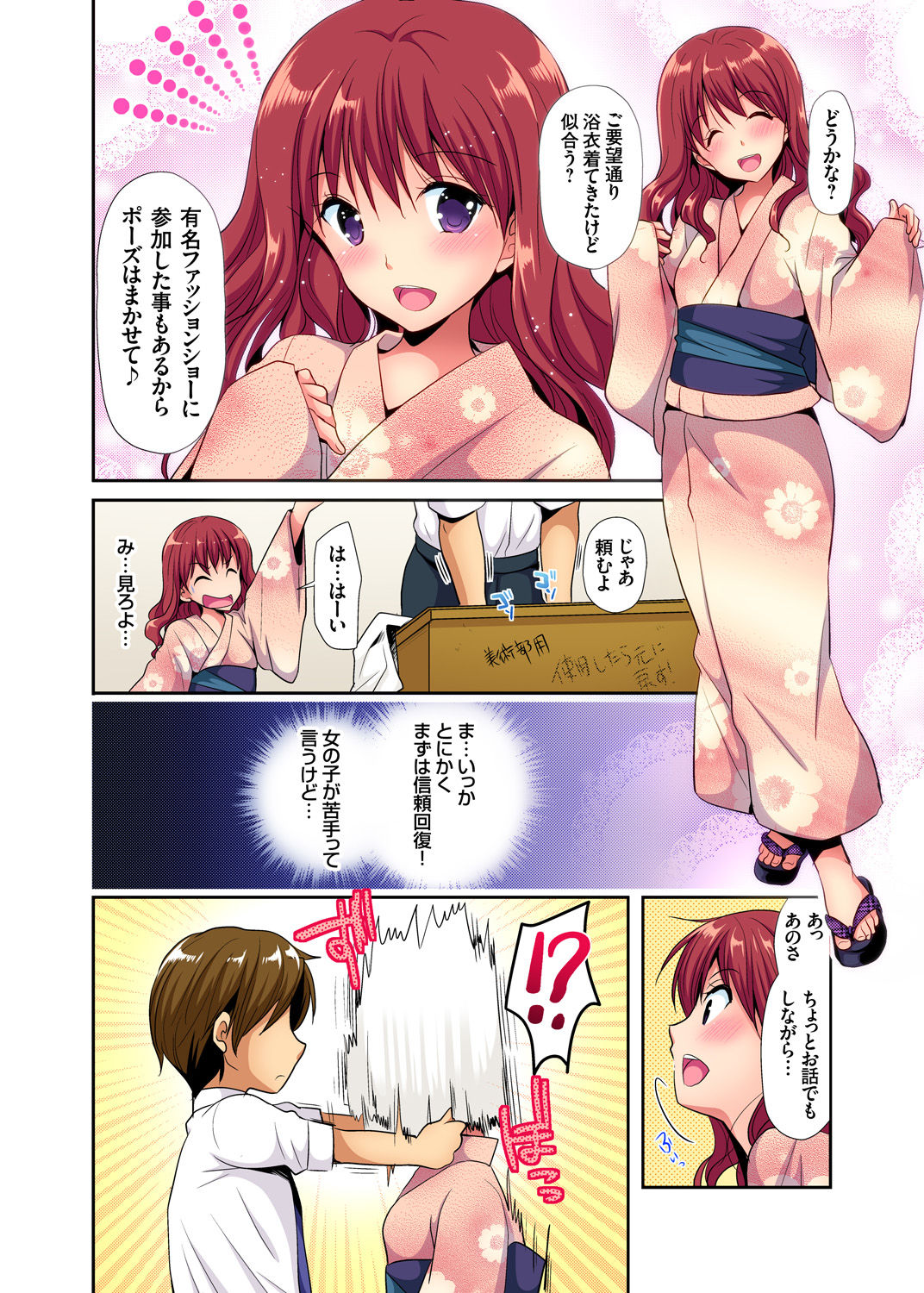 Gaticomi Vol. 91 page 7 full