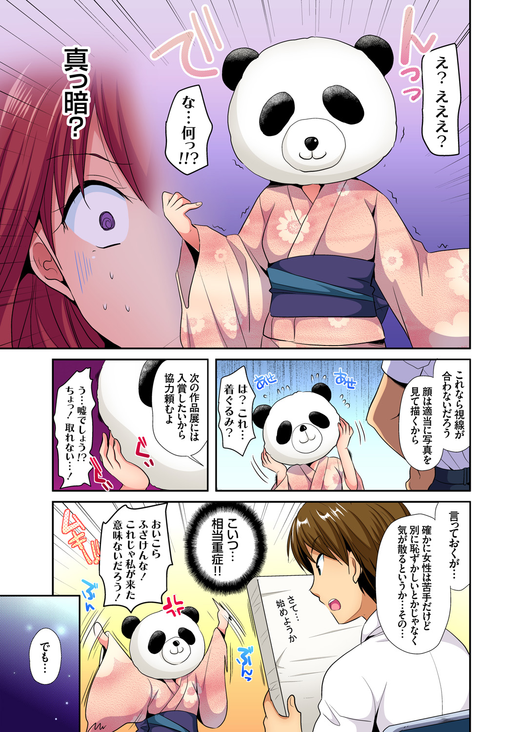 Gaticomi Vol. 91 page 8 full