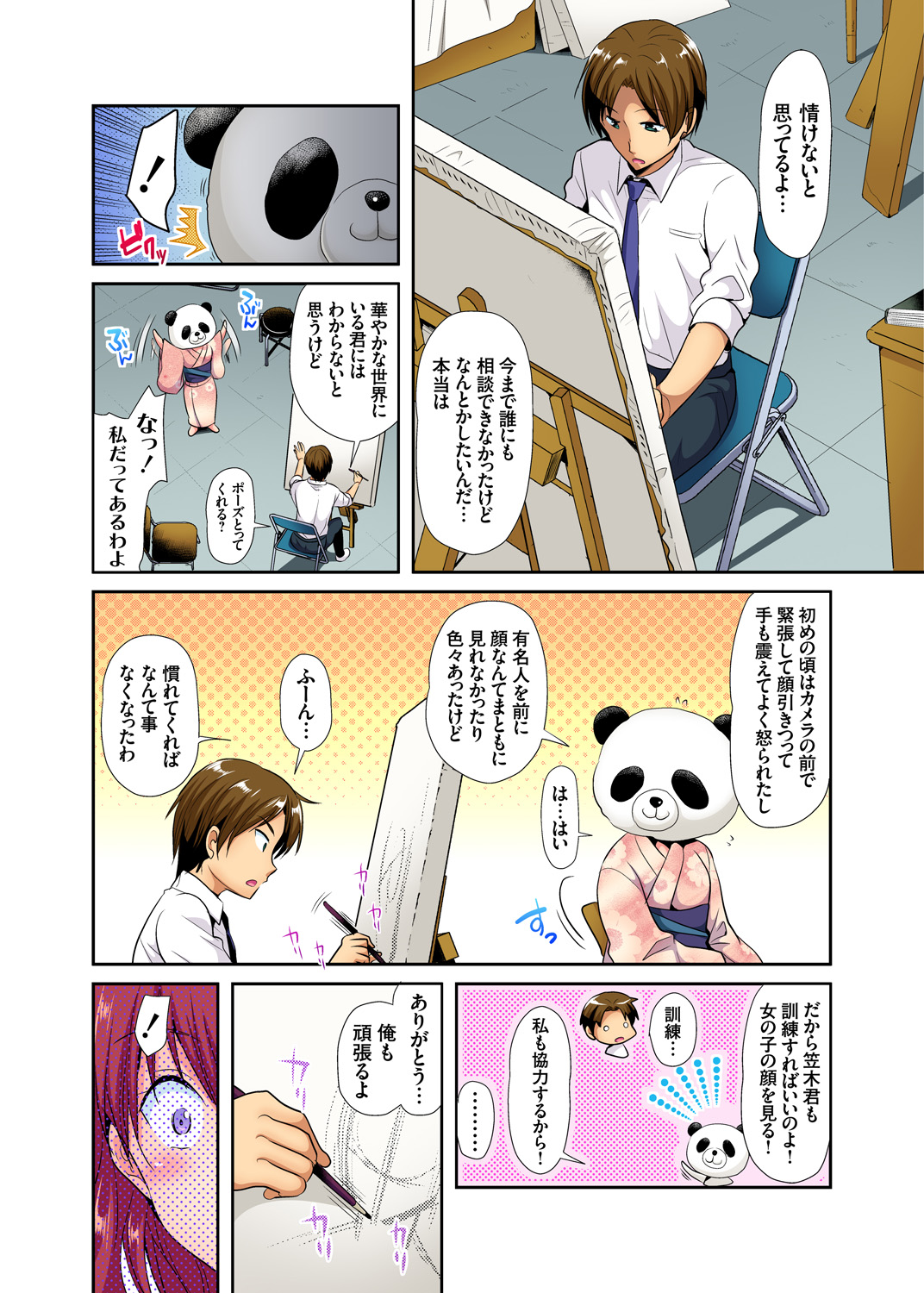 Gaticomi Vol. 91 page 9 full