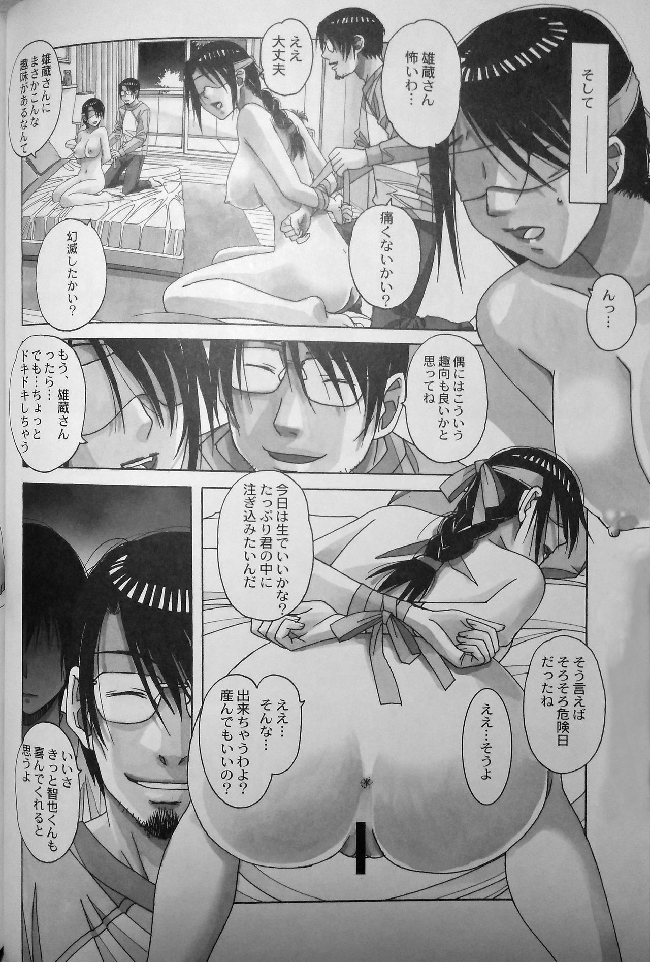 Family Game  FATHER-IN-LAW GAME page 10 full