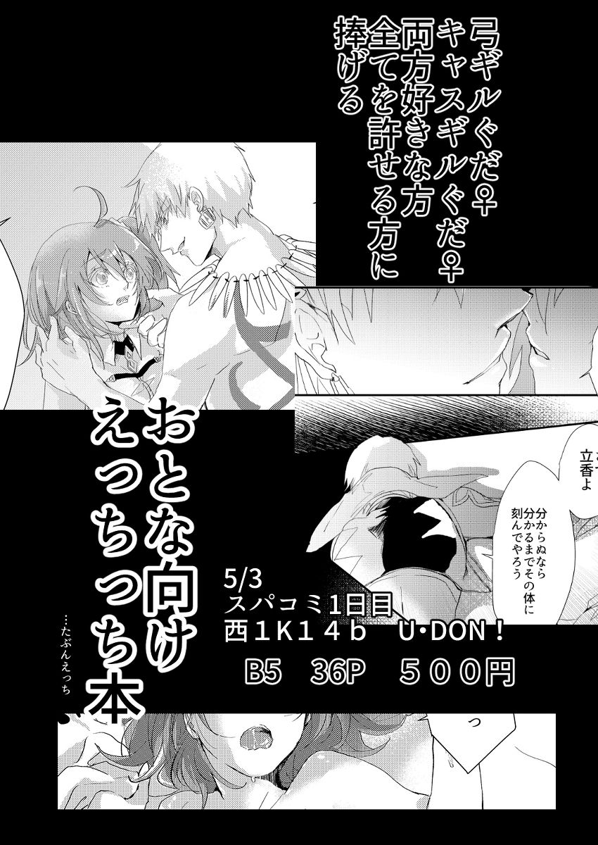 imbroglio page 10 full