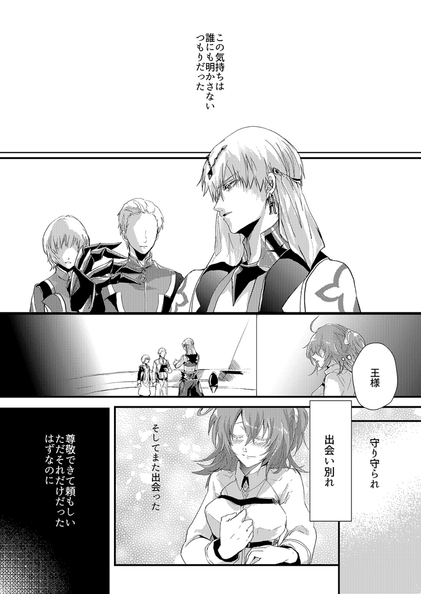 imbroglio page 2 full