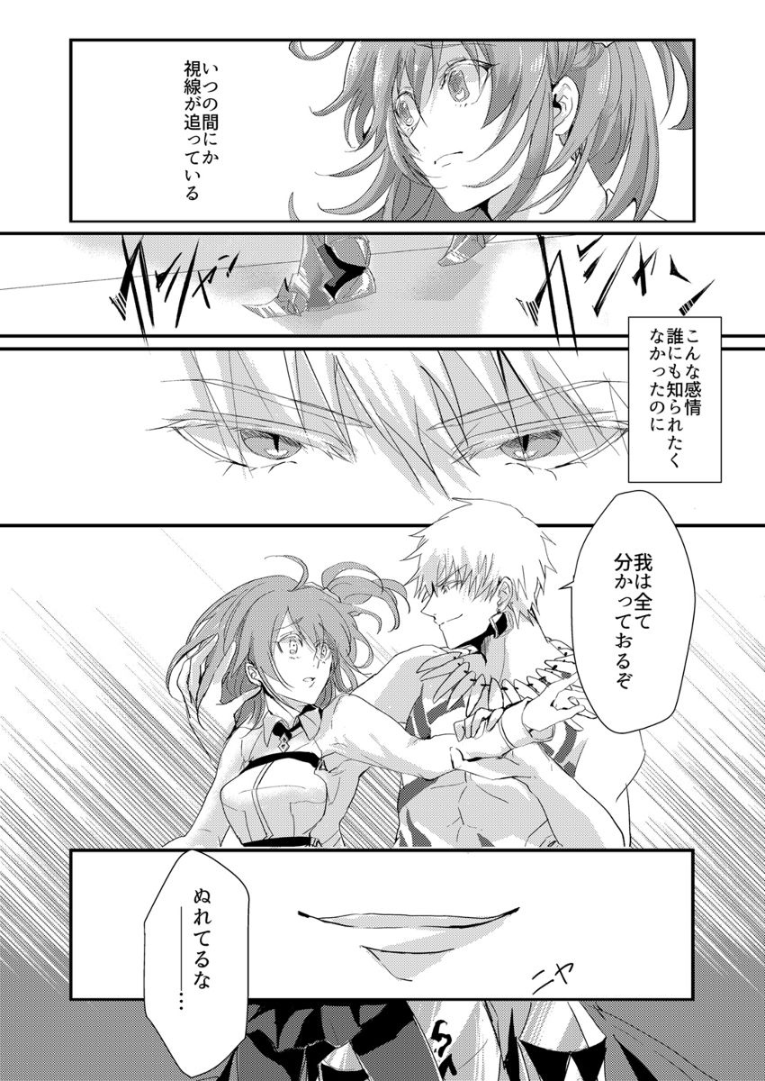 imbroglio page 3 full