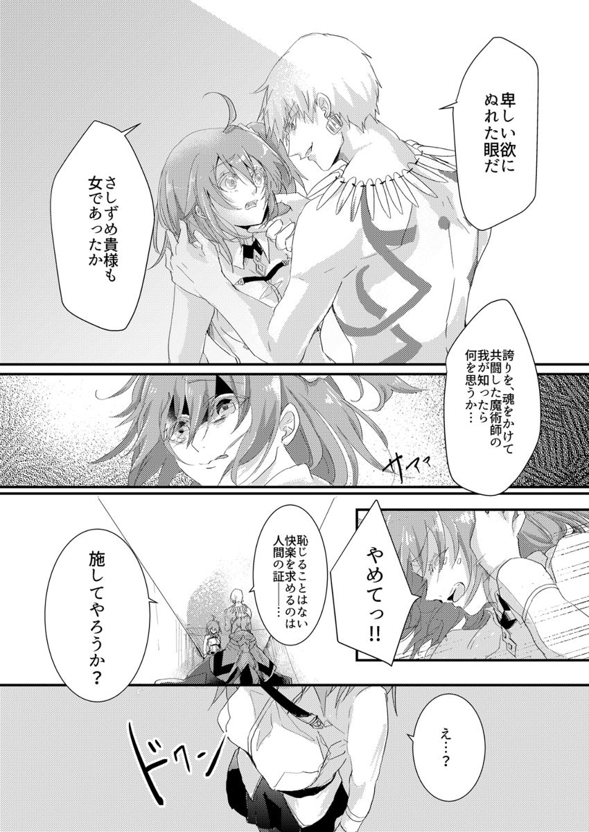 imbroglio page 4 full