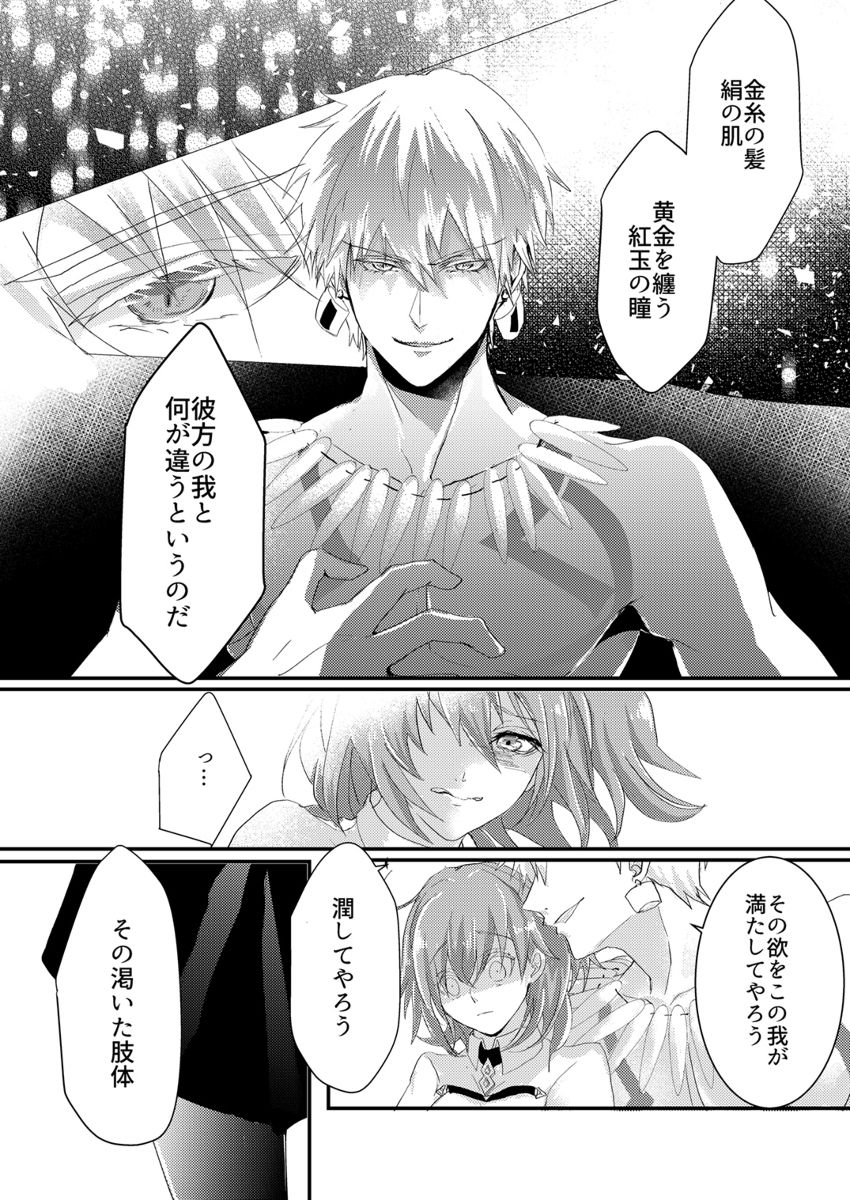 imbroglio page 5 full