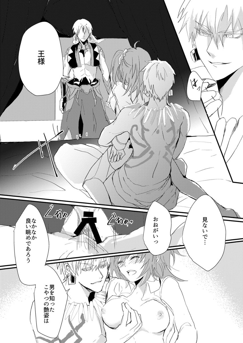 imbroglio page 7 full