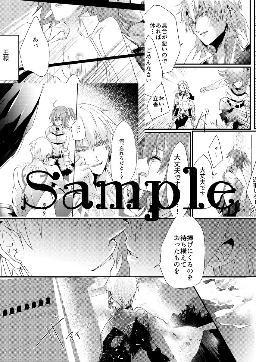 imbroglio page 8 full