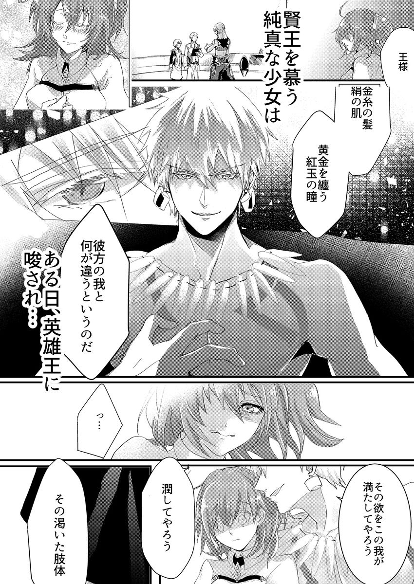 imbroglio page 9 full