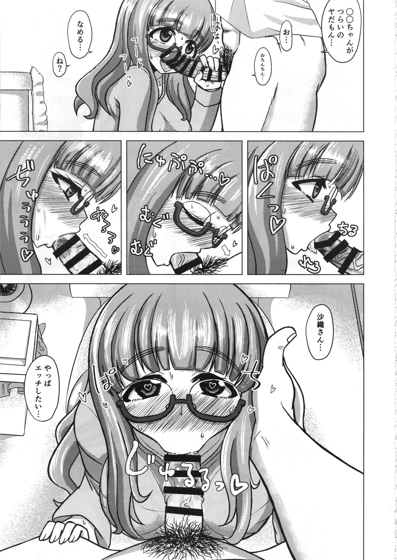 SaoMako to page 8 full