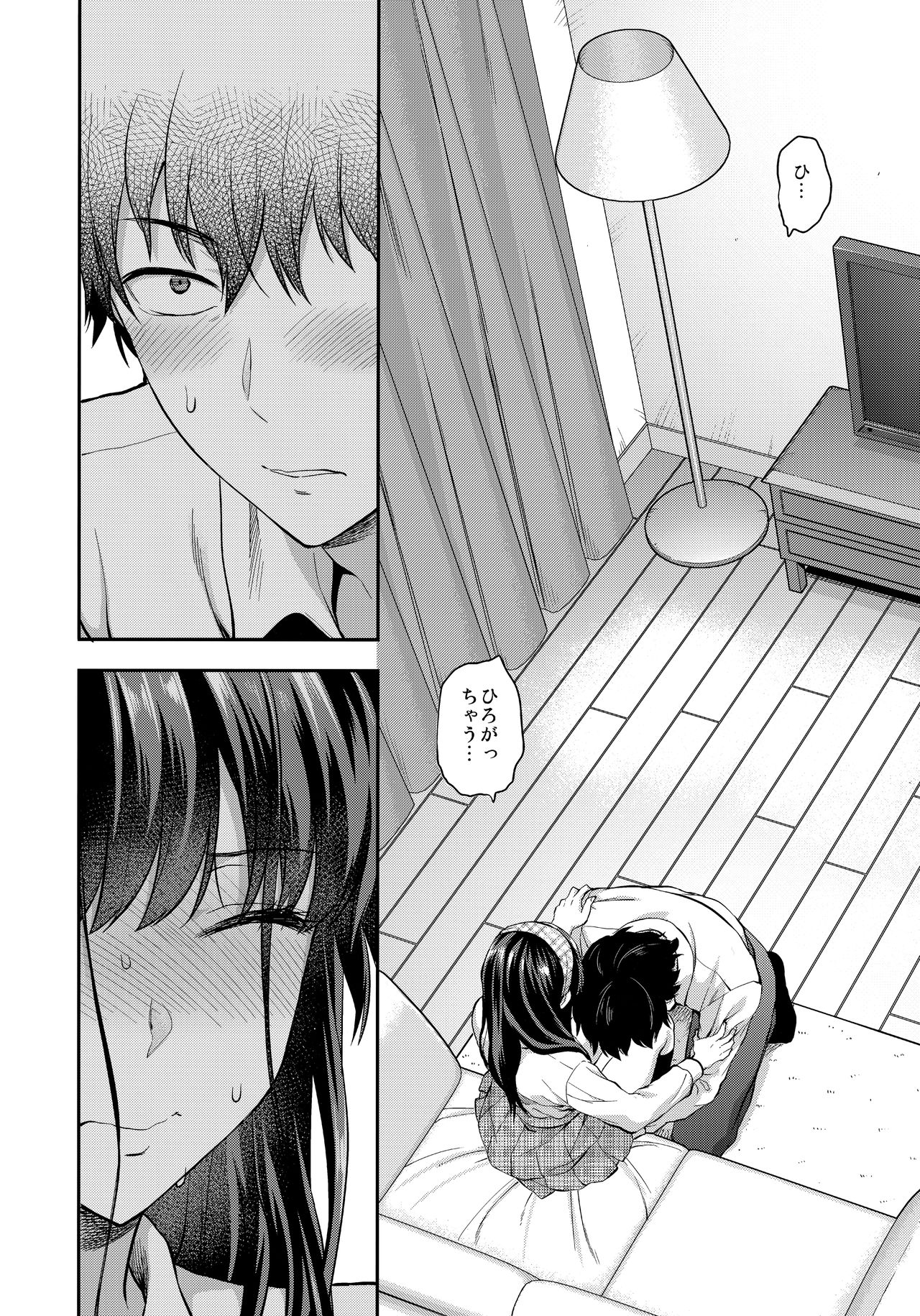 Futago Ane + Omake no Hon page 10 full