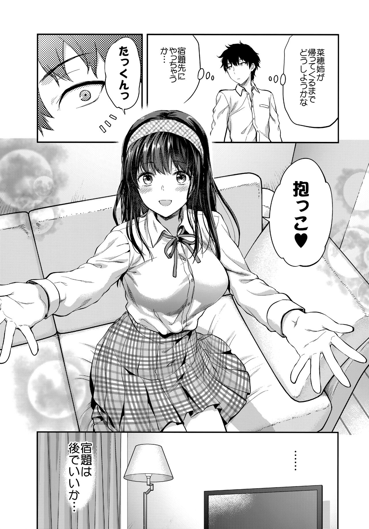 Futago Ane + Omake no Hon page 7 full