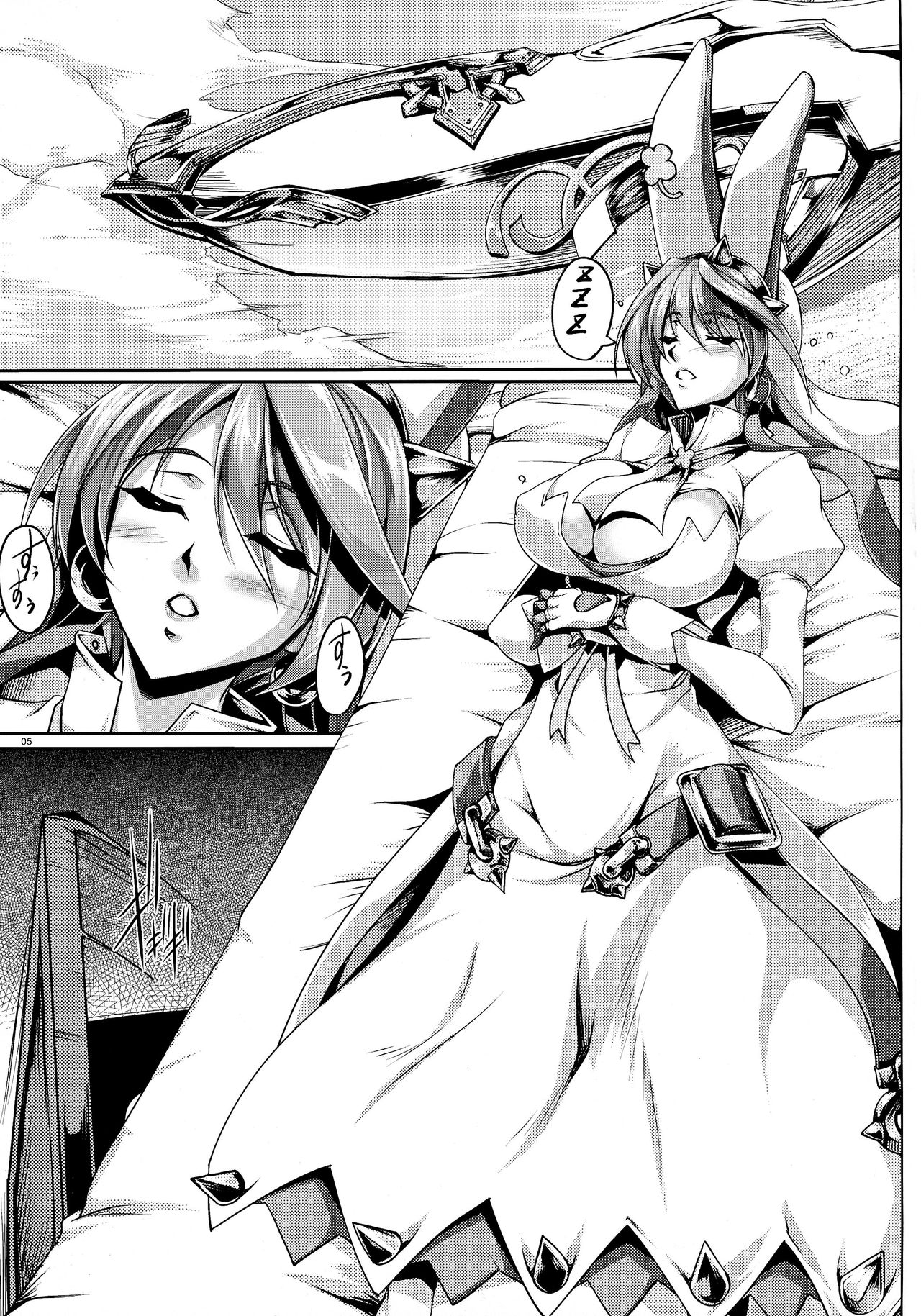 Happy Valentine-chan page 5 full