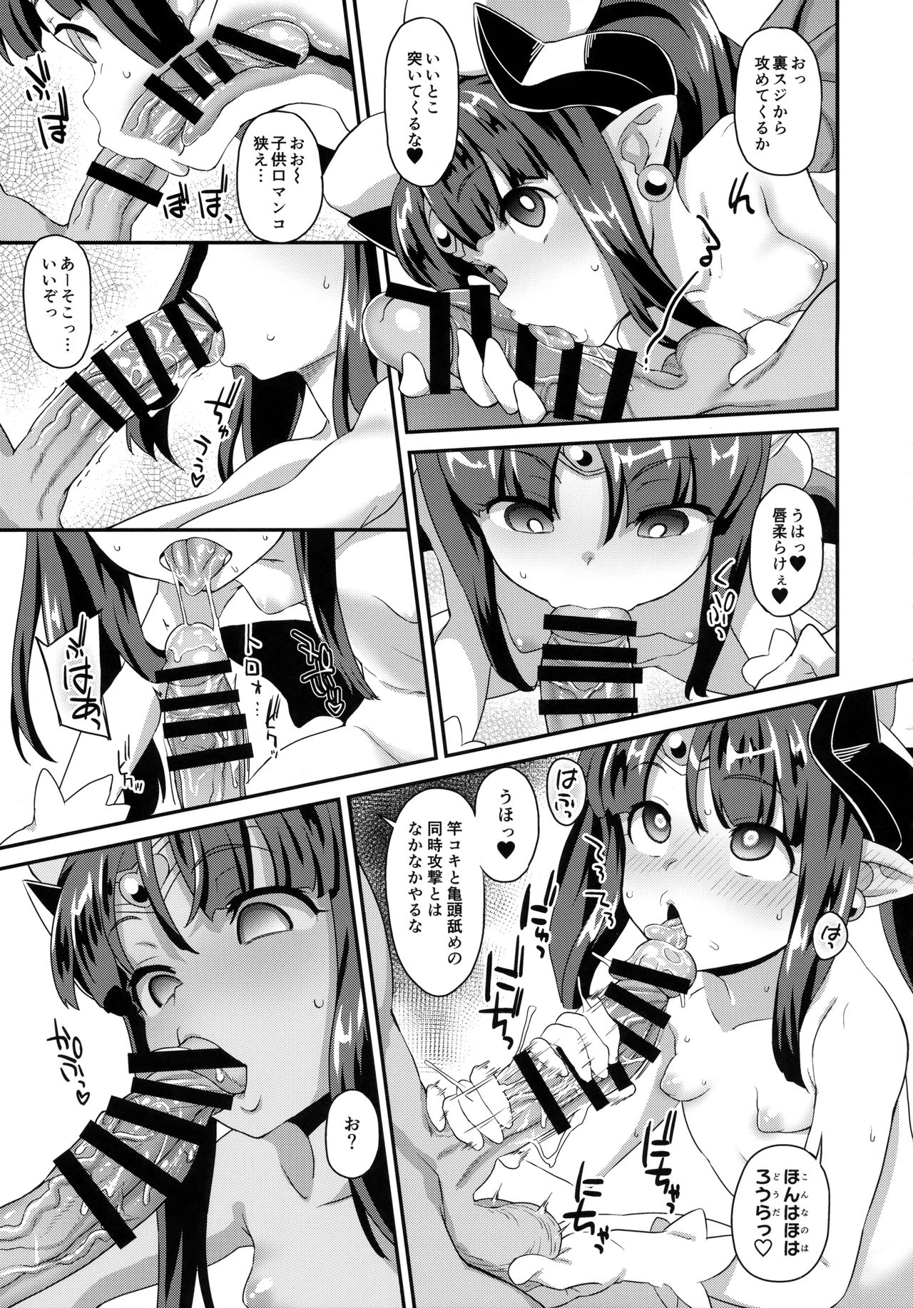 Mahou Shoujo Kyousei Zecchou 2 page 10 full