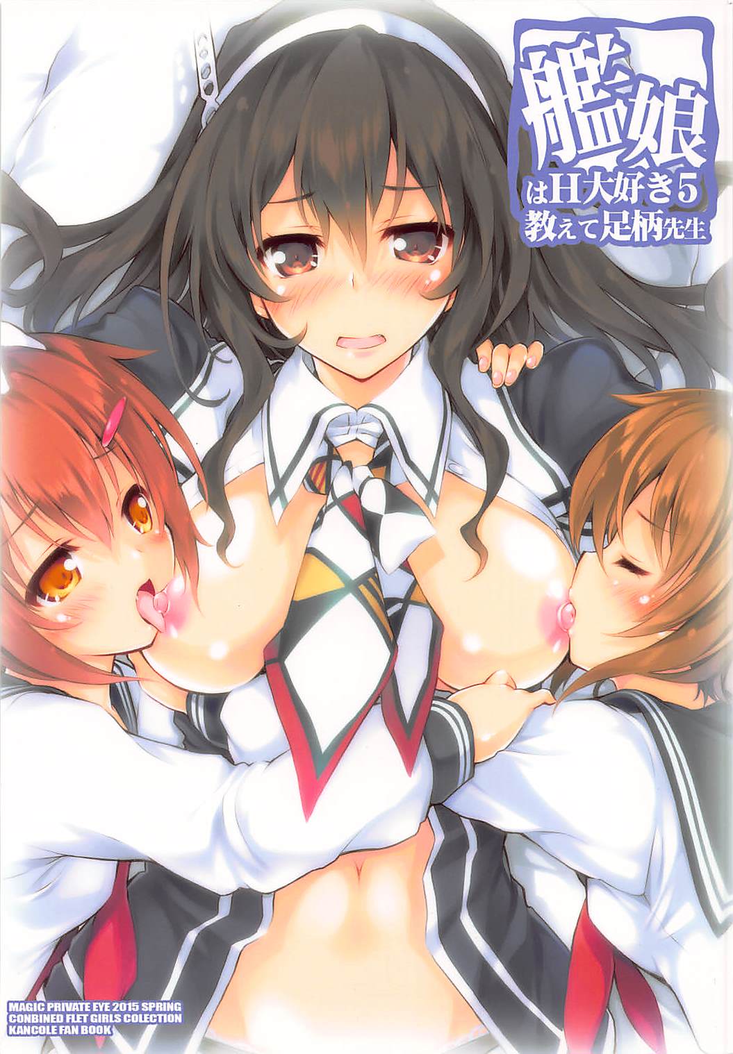 Kanmusu wa H Daisuki 5 - Oshiete Ashigara-sensei page 1 full