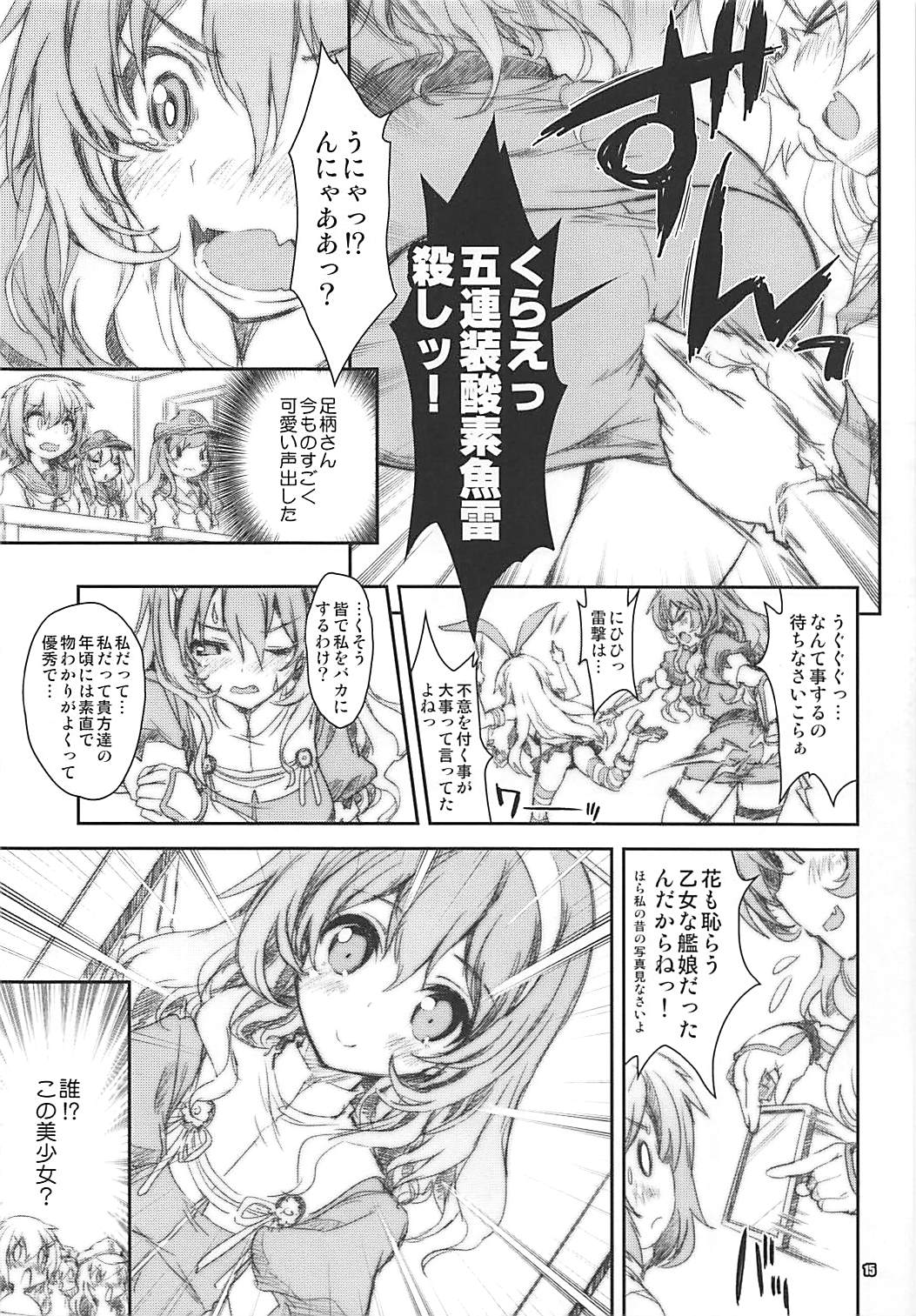 Kanmusu wa H Daisuki 5 - Oshiete Ashigara-sensei page 9 full