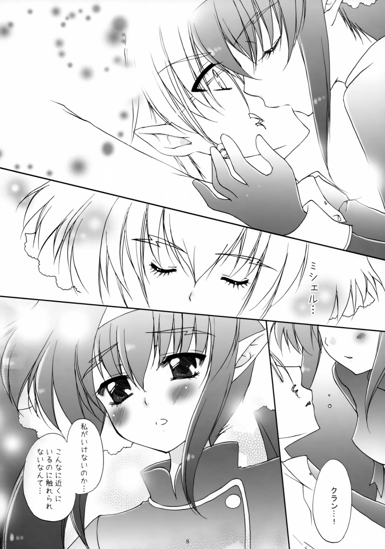 WITH YOU page 7 full