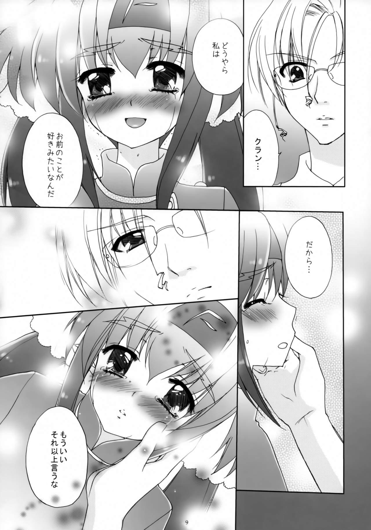 WITH YOU page 8 full