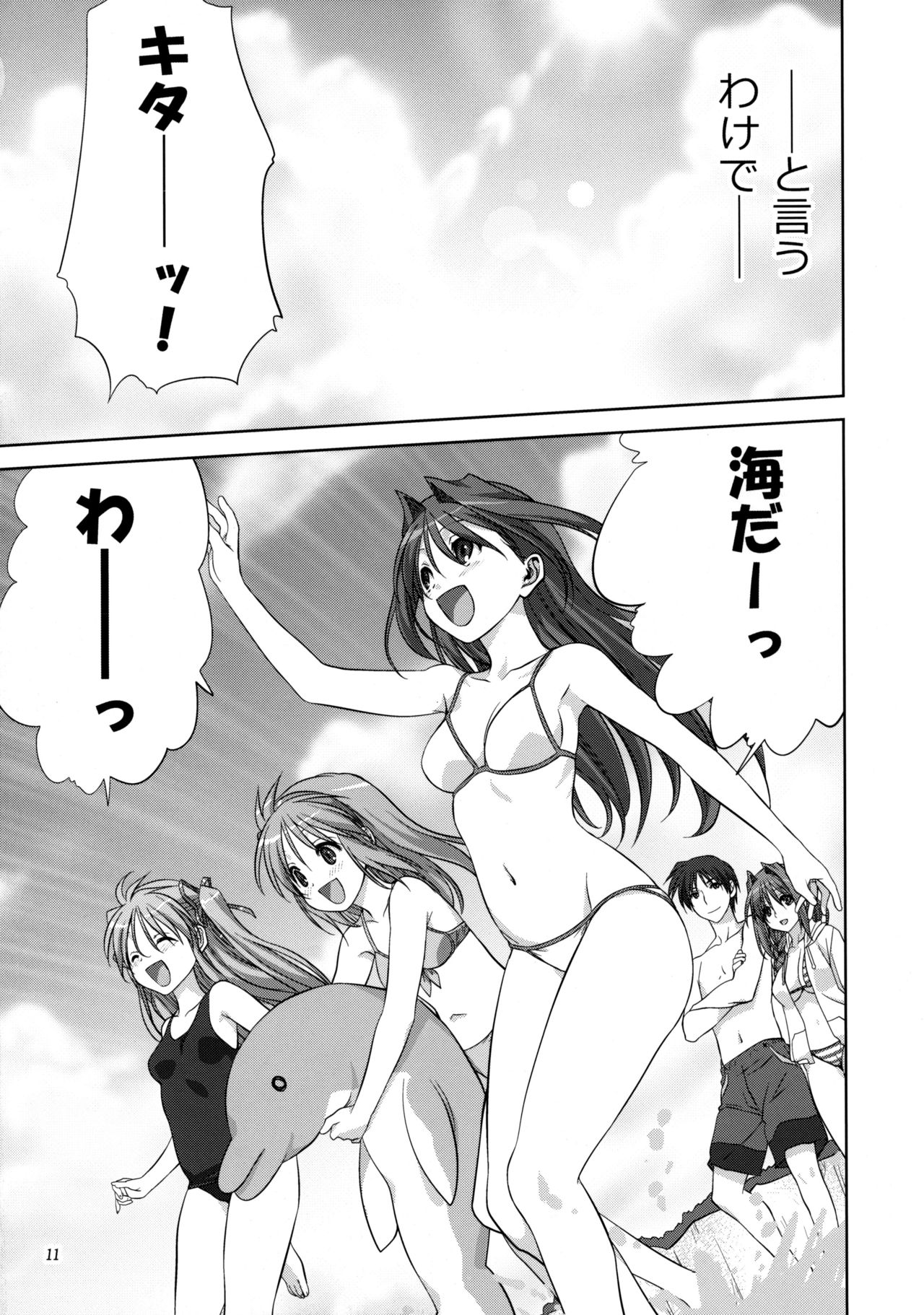 Akiko-san to Issho 8 page 10 full