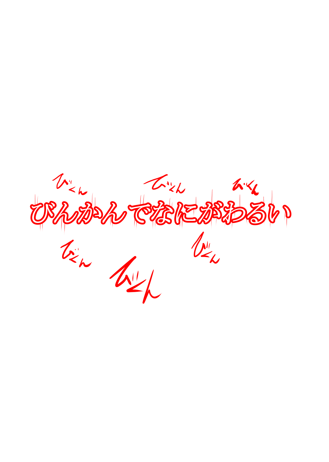 アルティメイトフレア page 10 full