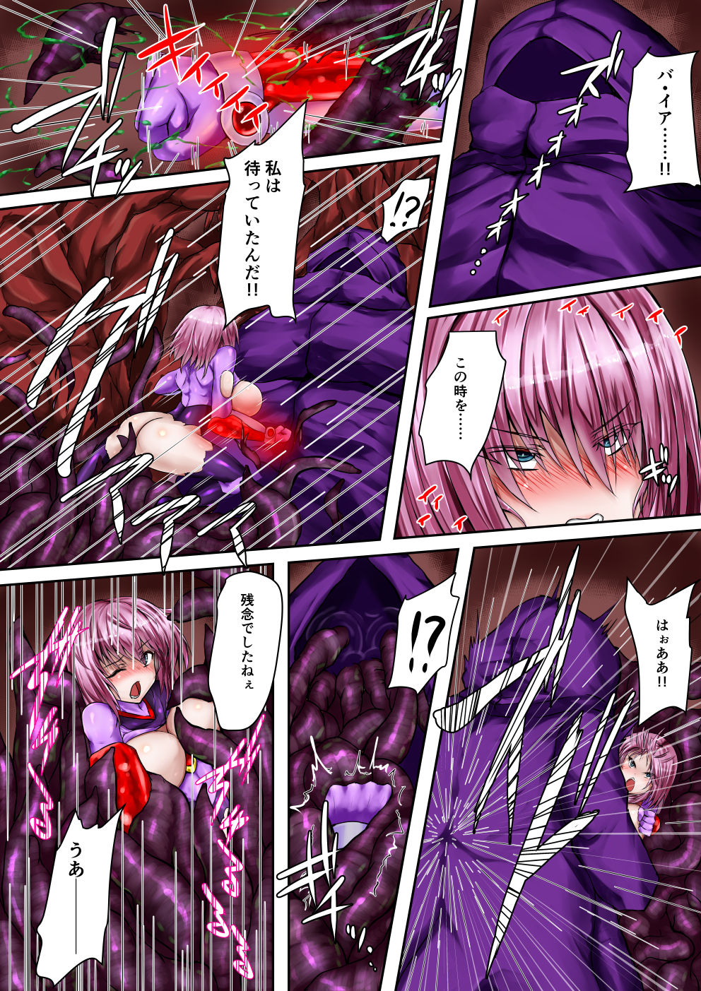 アルティメイトフレア page 3 full
