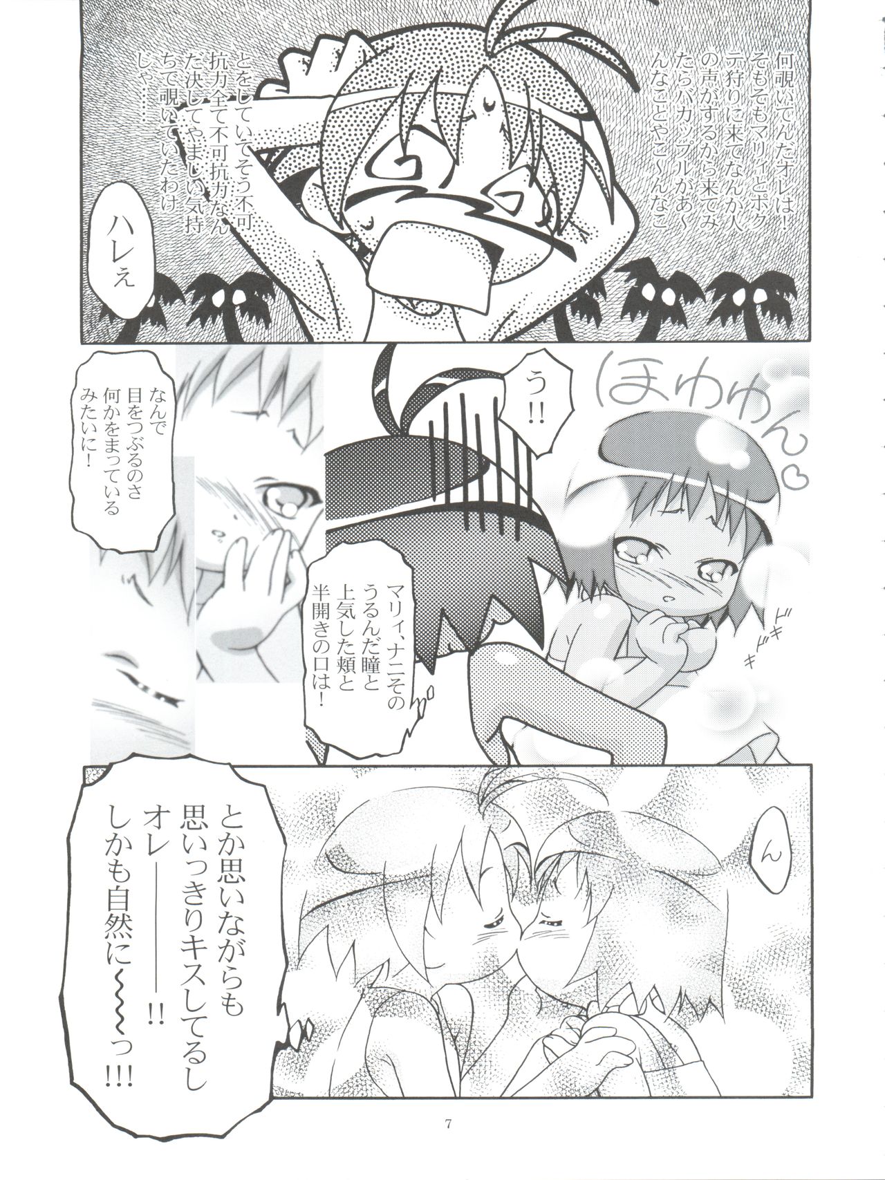 Spring Girls page 7 full