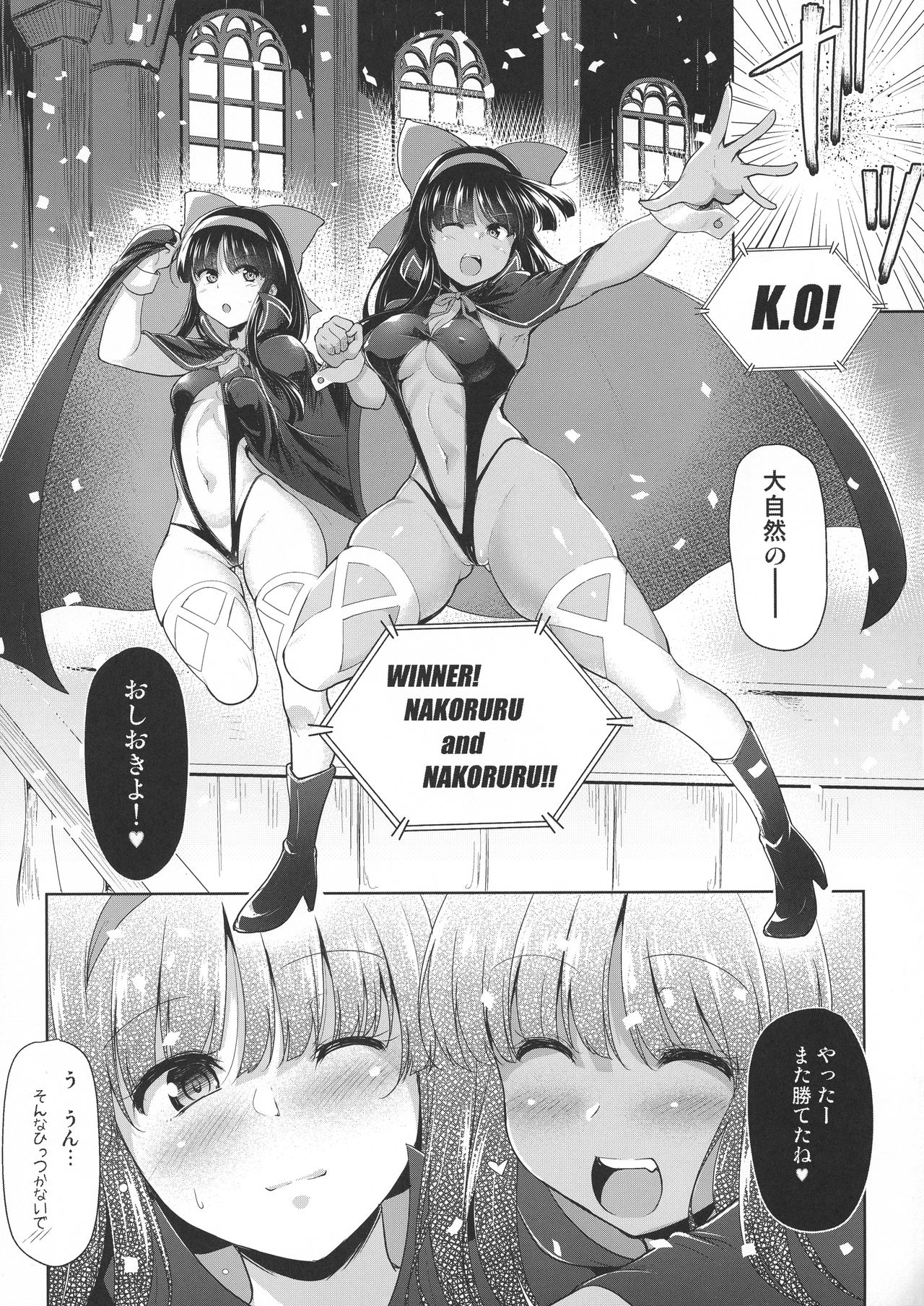 Nako x Nako page 6 full