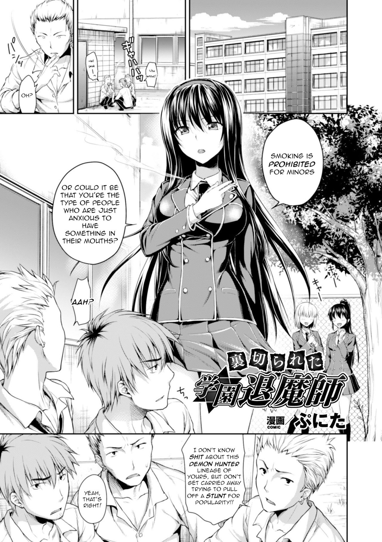 Uragirareta Gakuen Taimashi | Betrayed School Demon Hunter page 1 full
