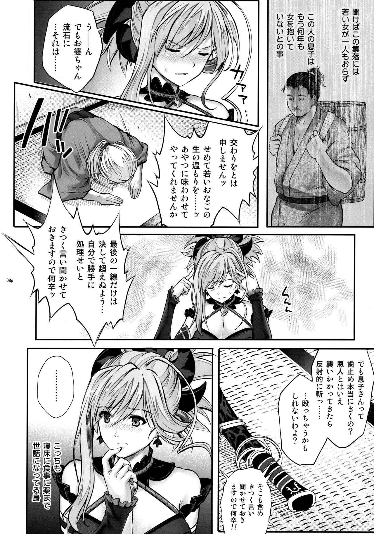 T-32 hooollow page 8 full