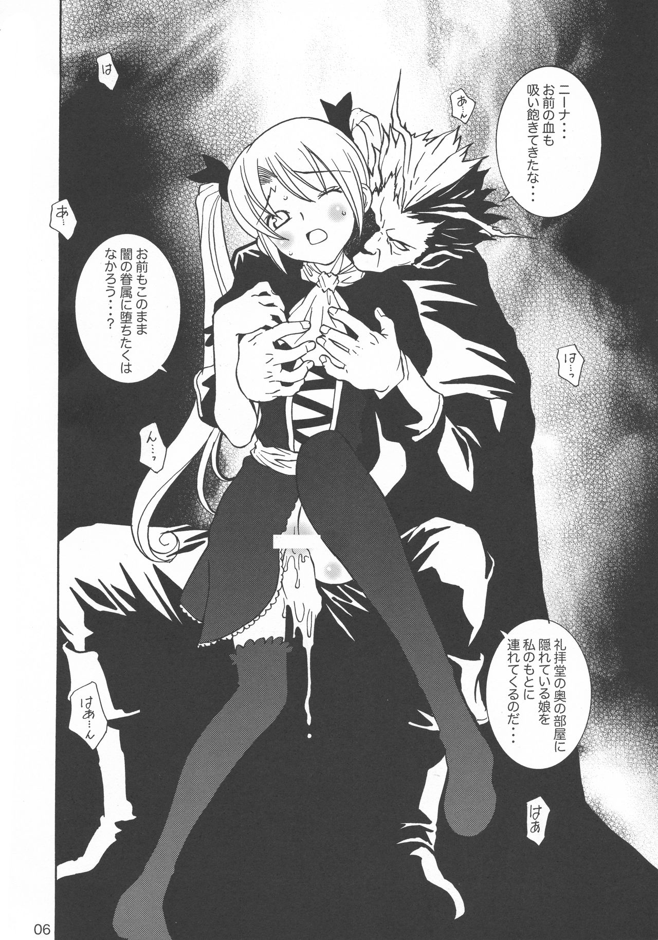 Double Cross page 6 full