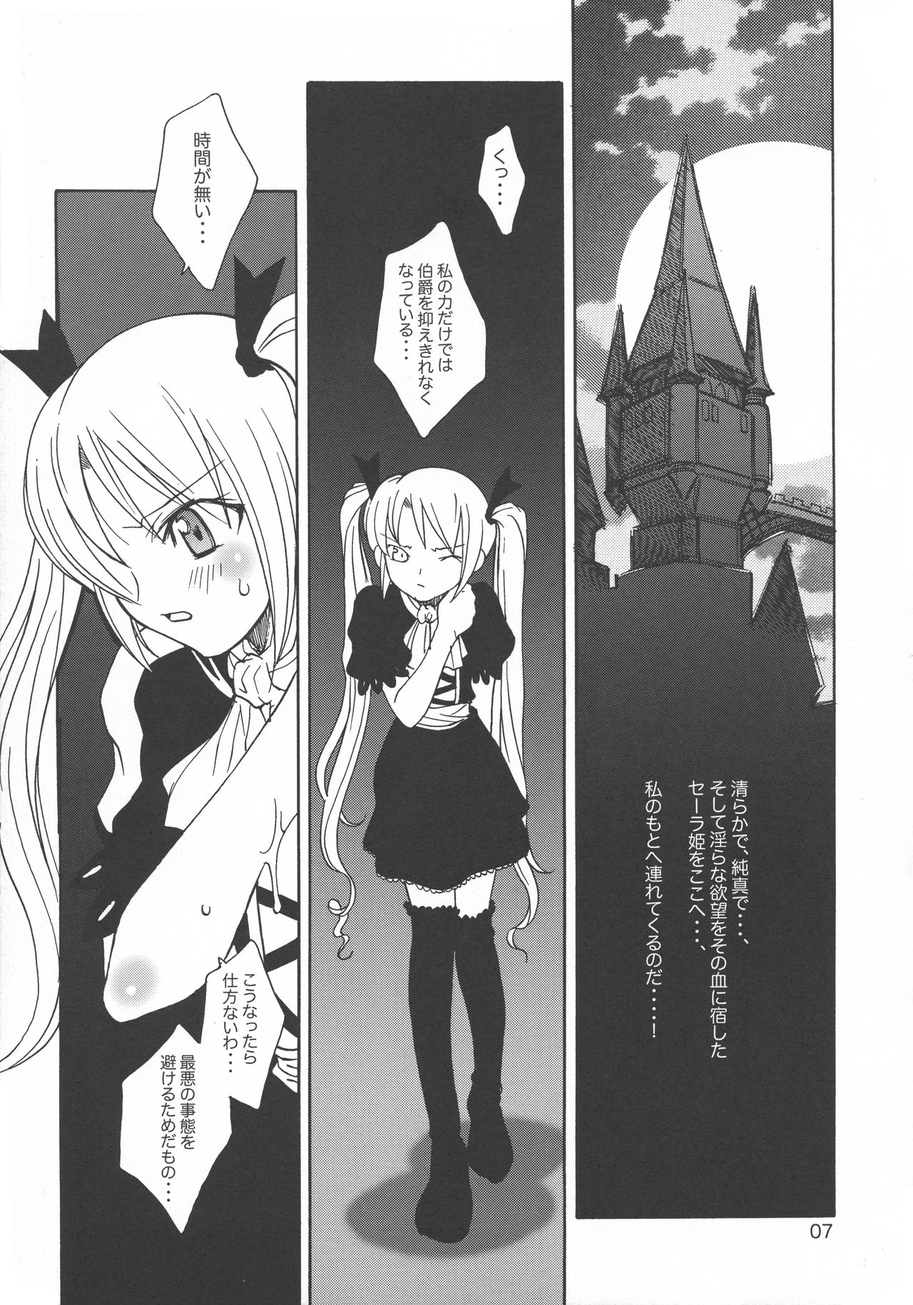 Double Cross page 7 full