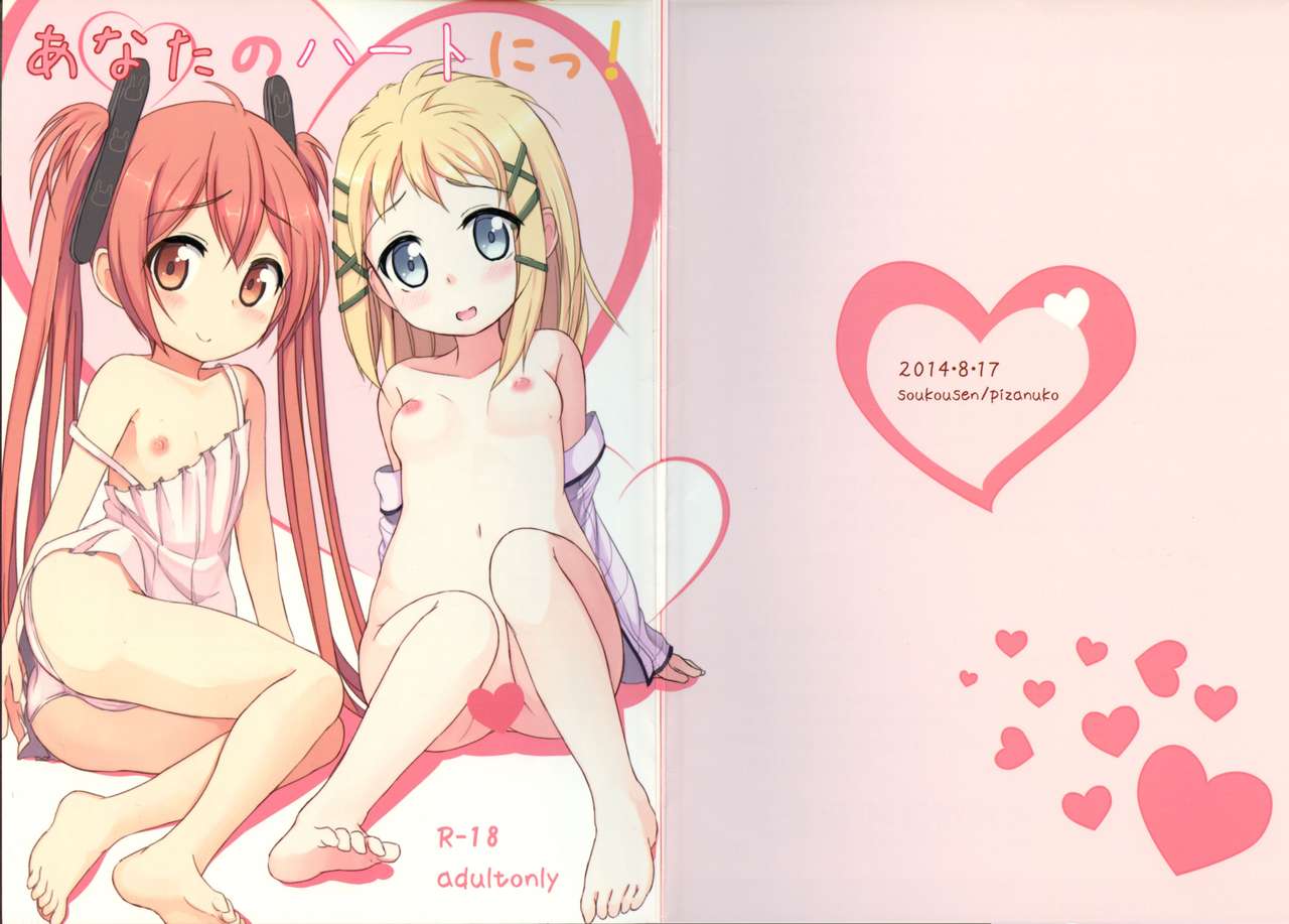 Anata no Heart ni page 1 full