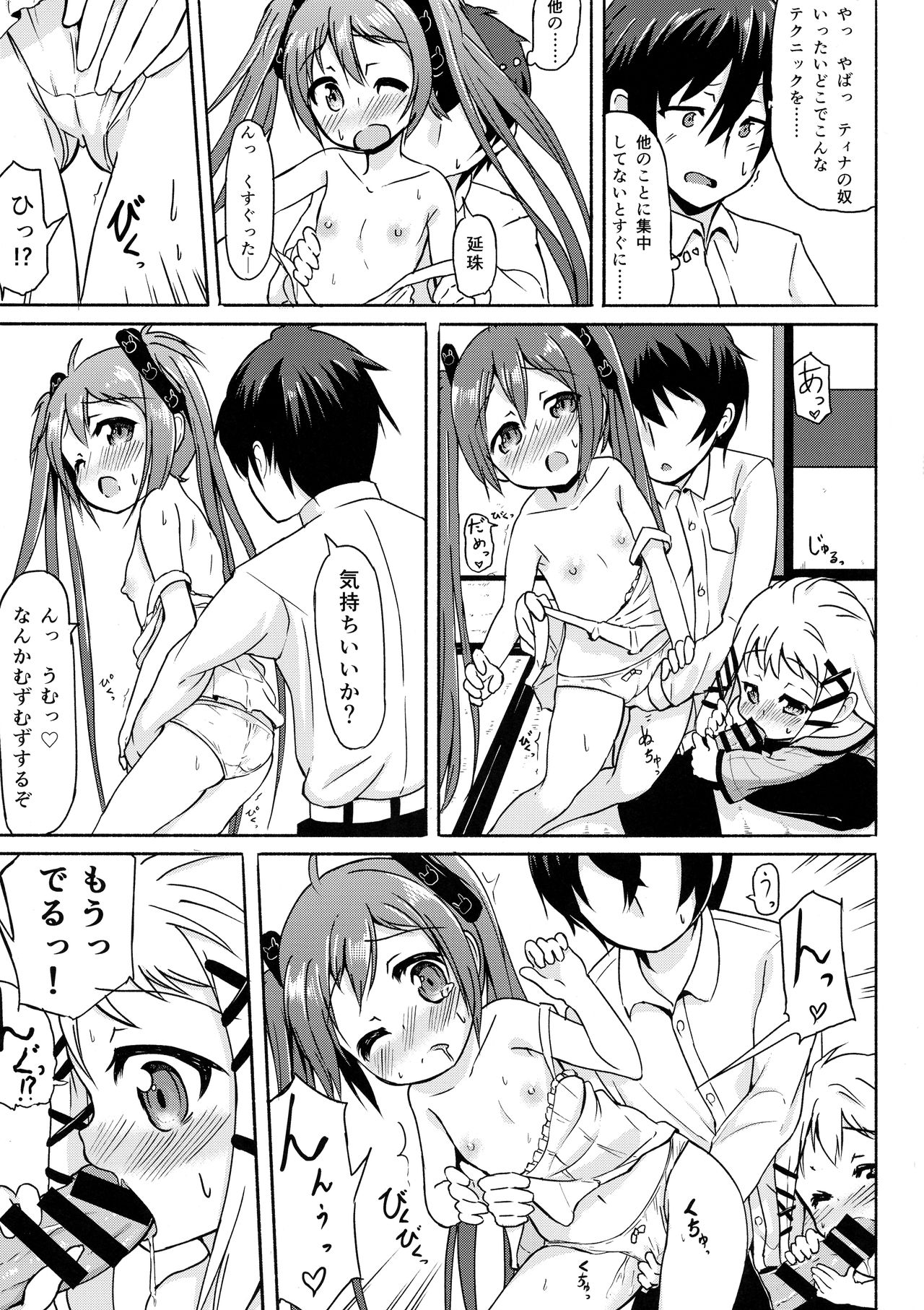 Anata no Heart ni page 10 full