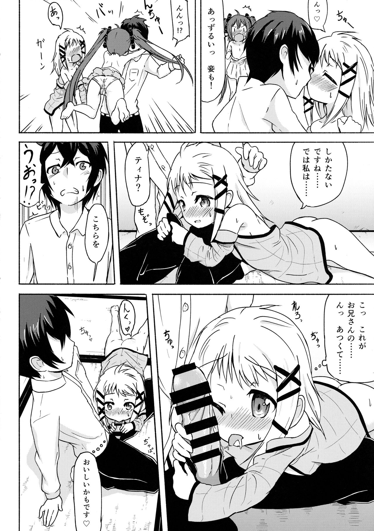 Anata no Heart ni page 9 full