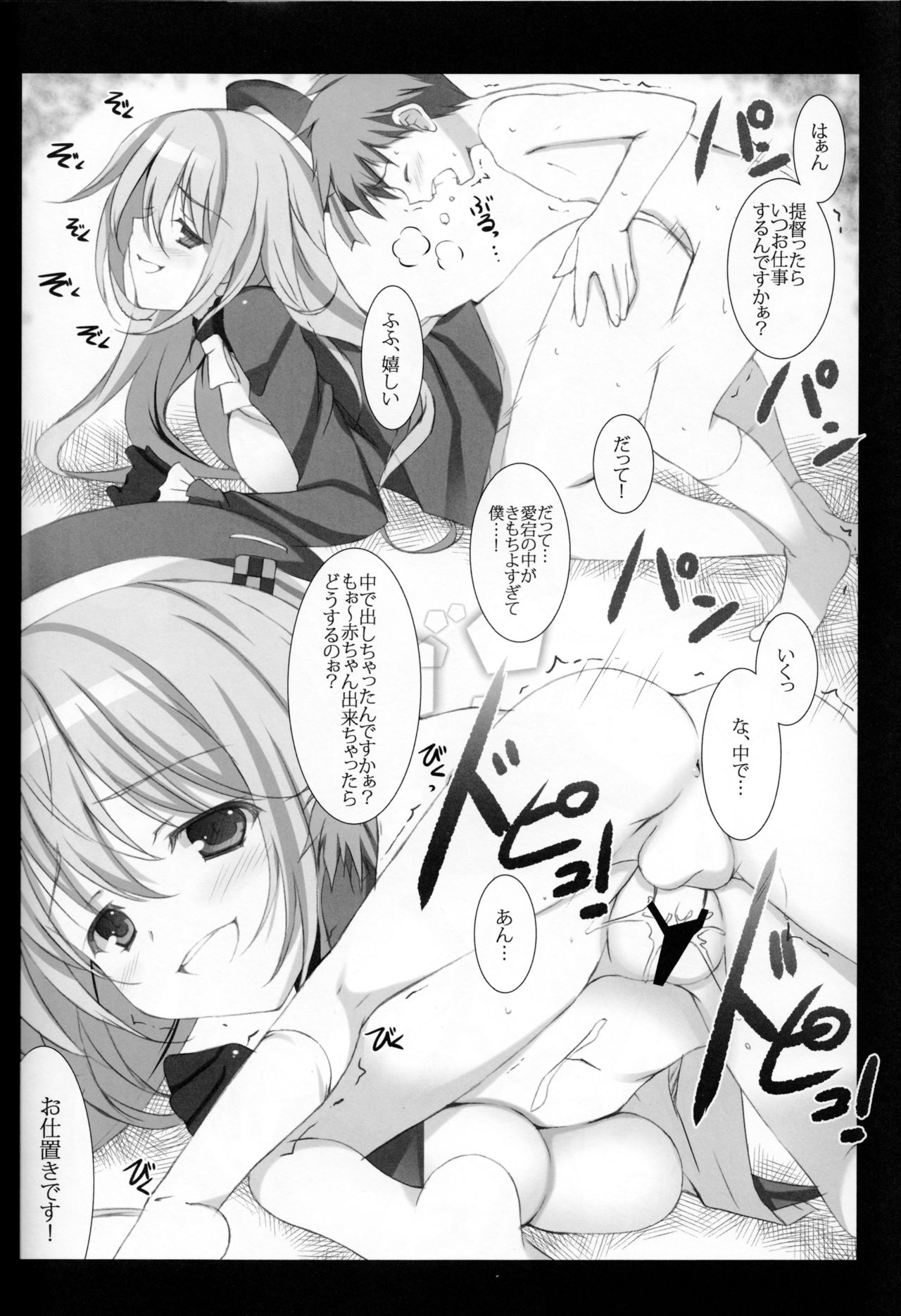 Oneshotakei nochi Netorarekei. +plus page 7 full
