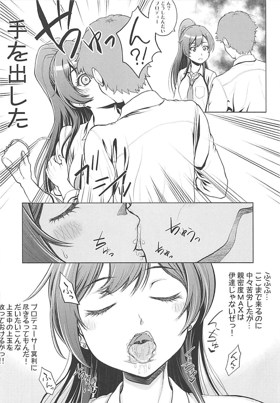 Tantou Idol ni Te o Dasu Hon page 4 full
