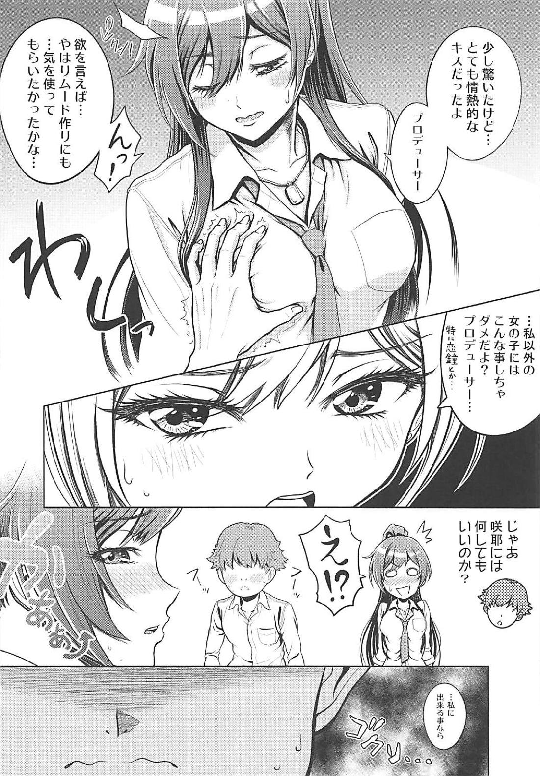 Tantou Idol ni Te o Dasu Hon page 6 full