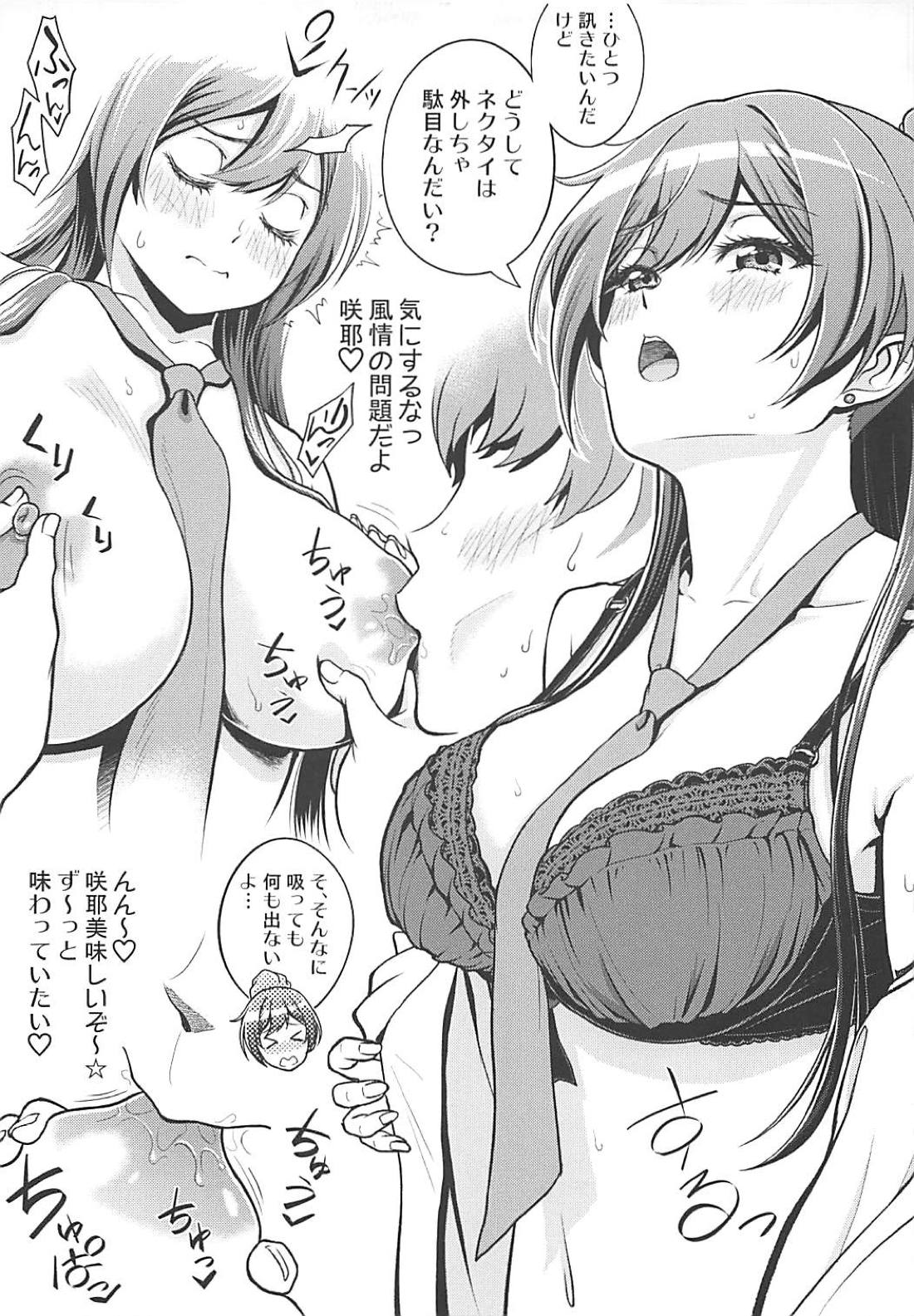 Tantou Idol ni Te o Dasu Hon page 7 full