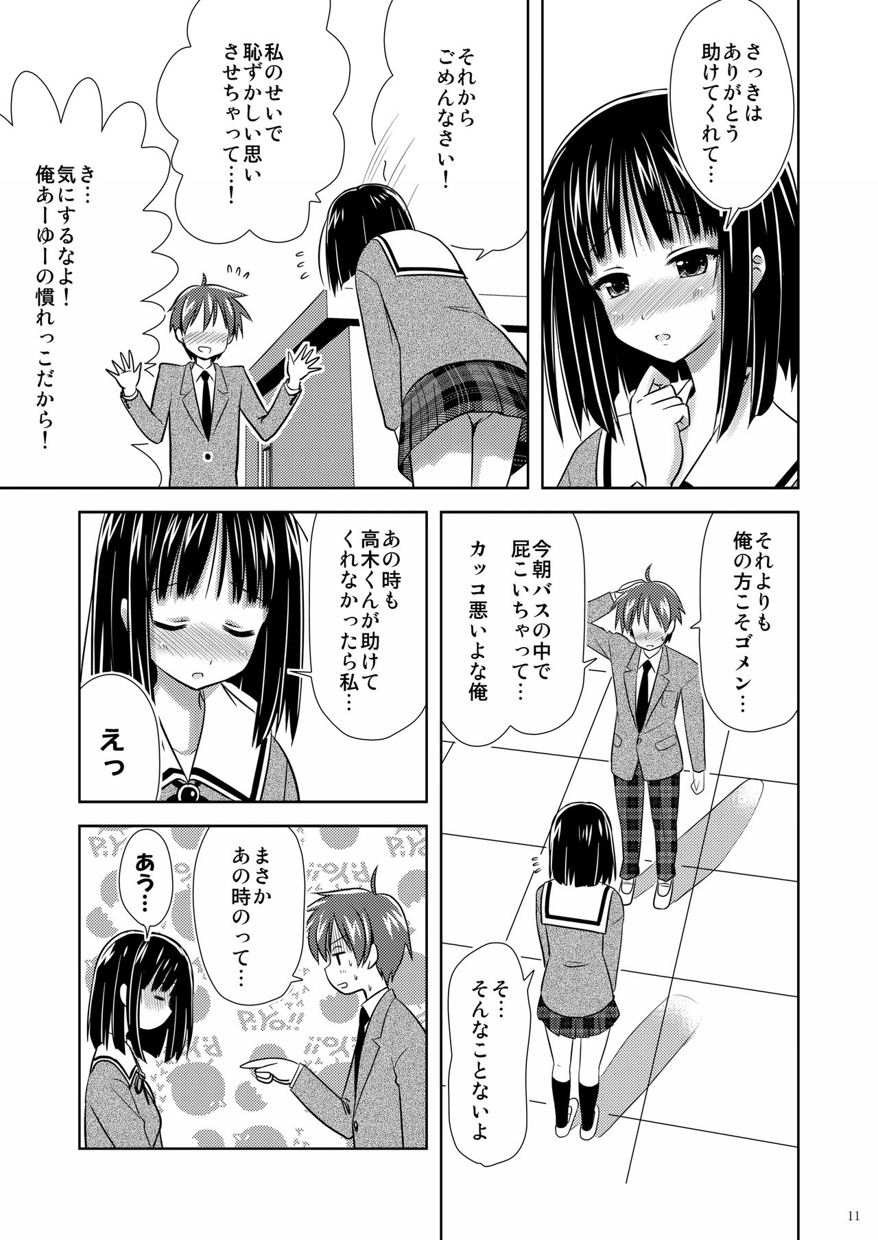 Man Pe! page 10 full