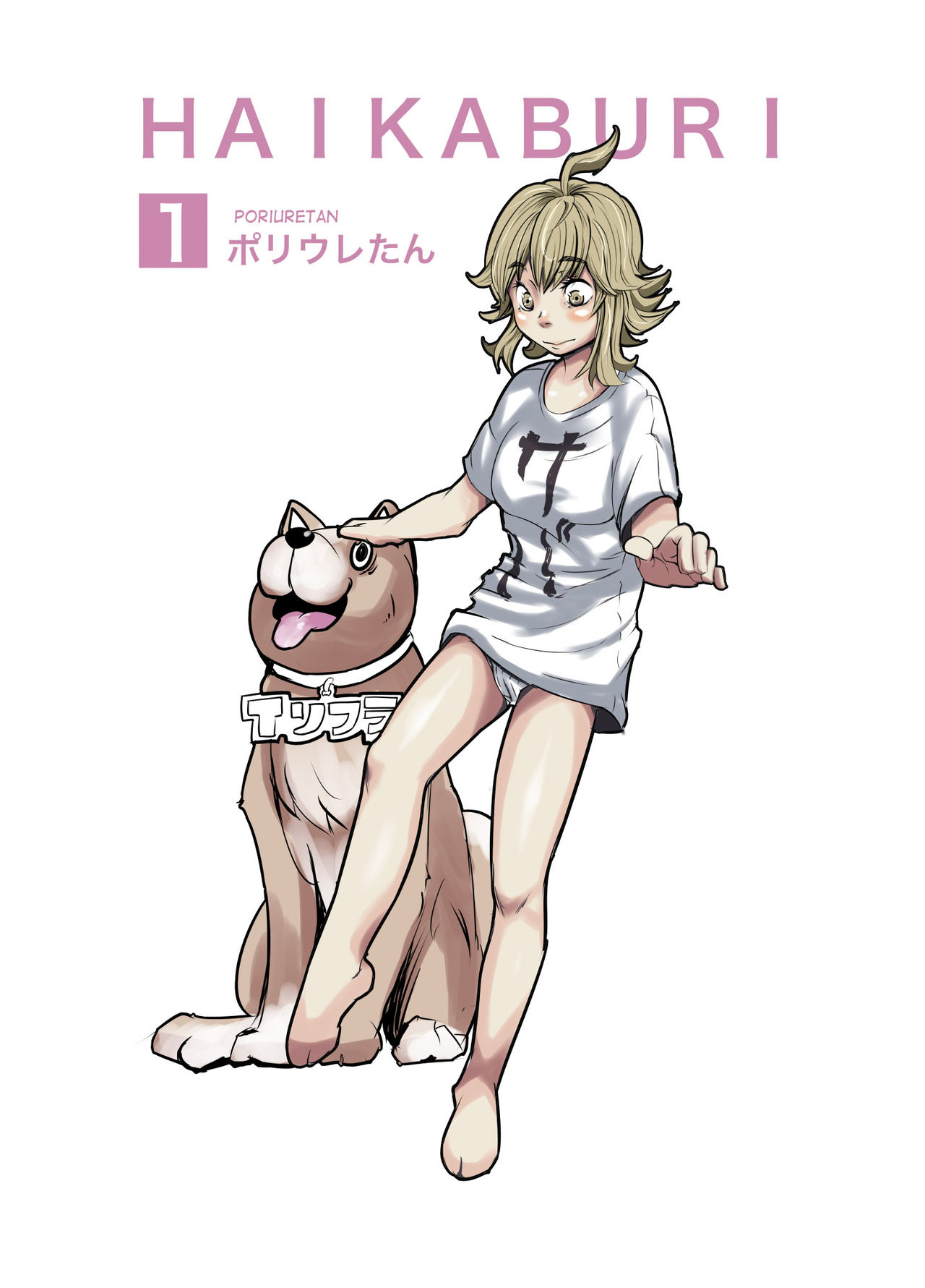 HAIKABURI page 1 full