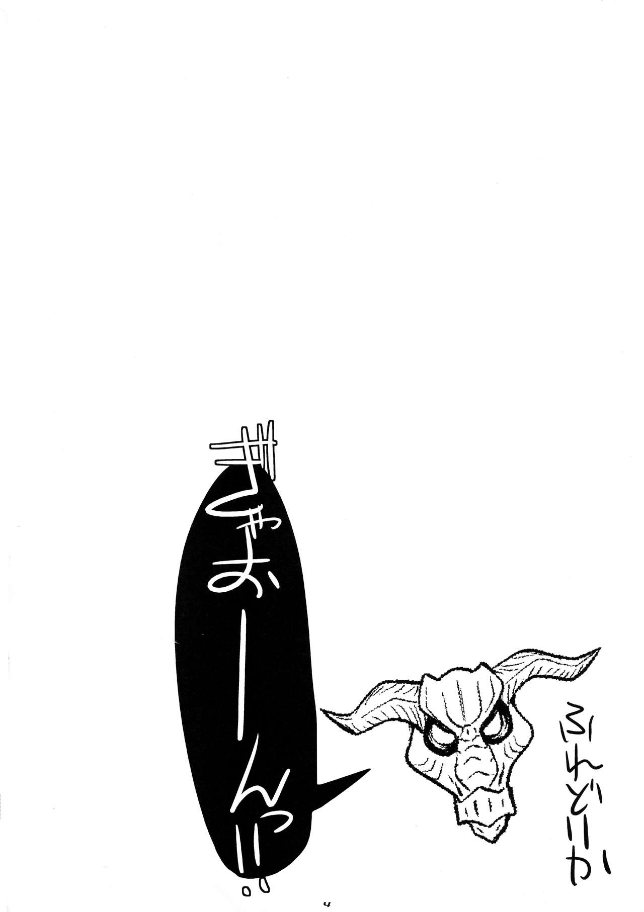 PLUS Y VOL.35 page 3 full