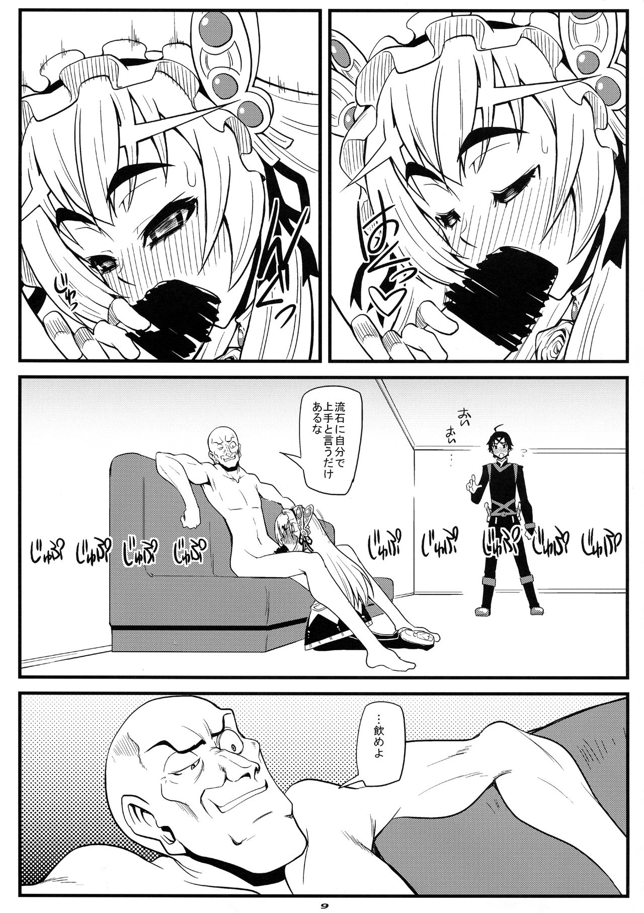 PLUS Y VOL.35 page 8 full