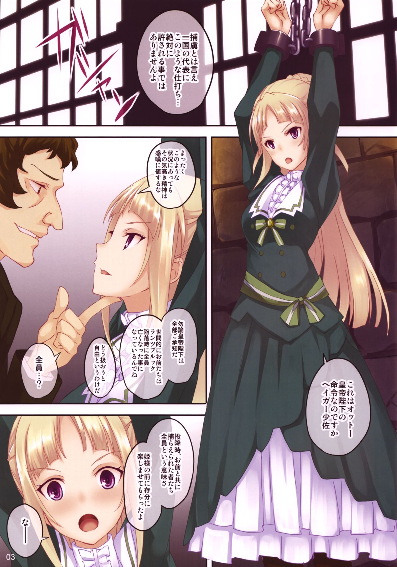 Flowers of a lost country page 3 full