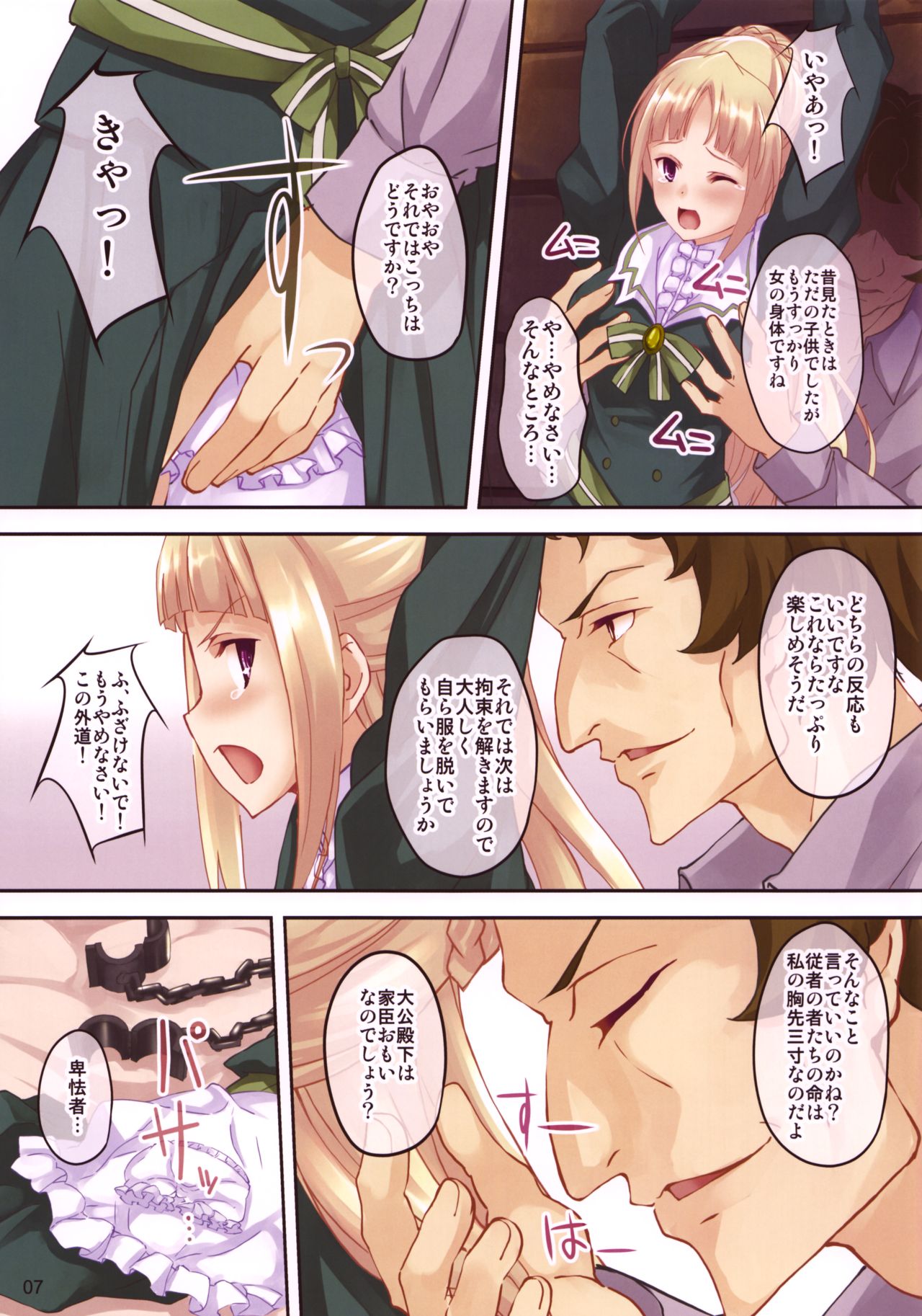 Flowers of a lost country page 7 full