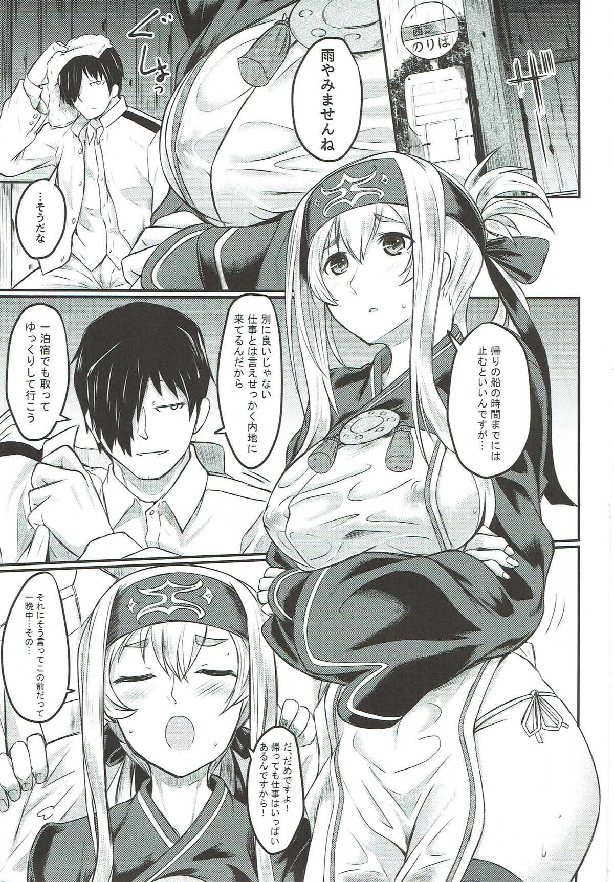 Nure Tsubomi page 2 full