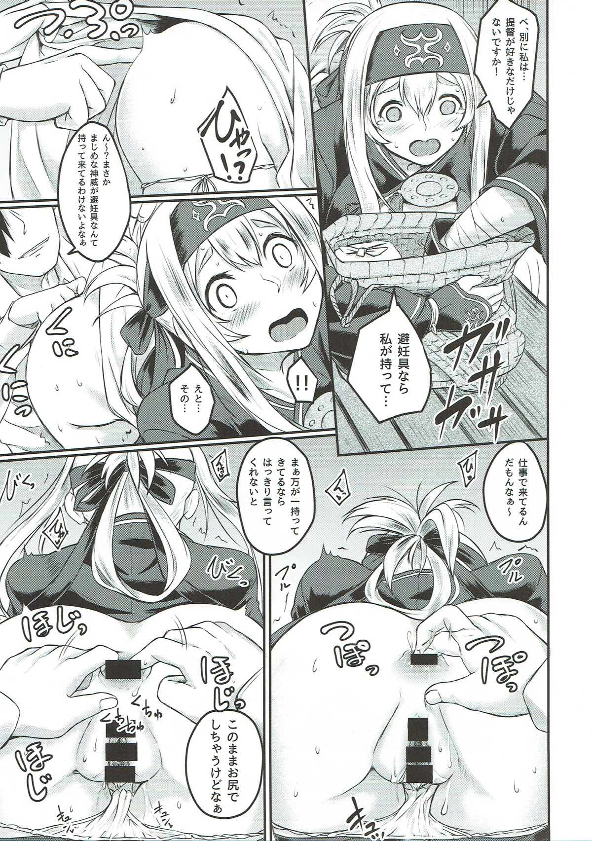 Nure Tsubomi page 6 full