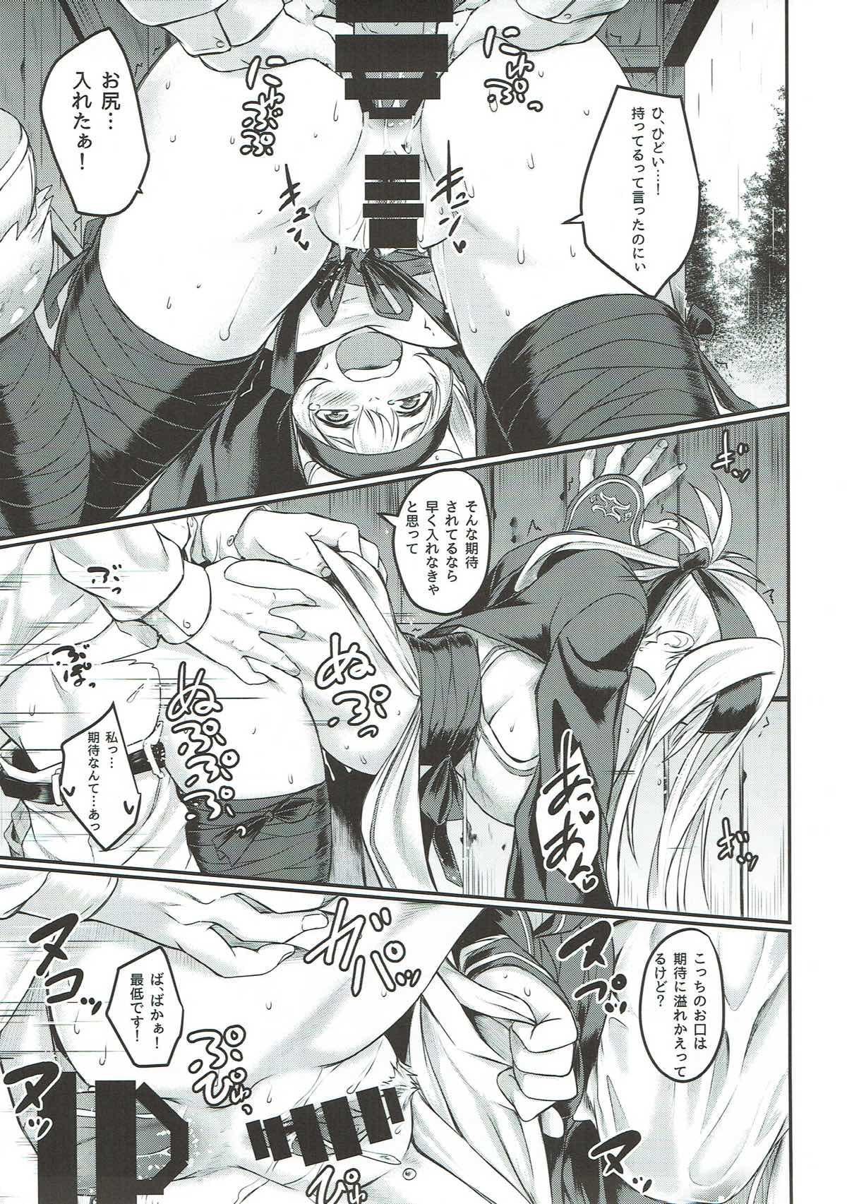 Nure Tsubomi page 8 full