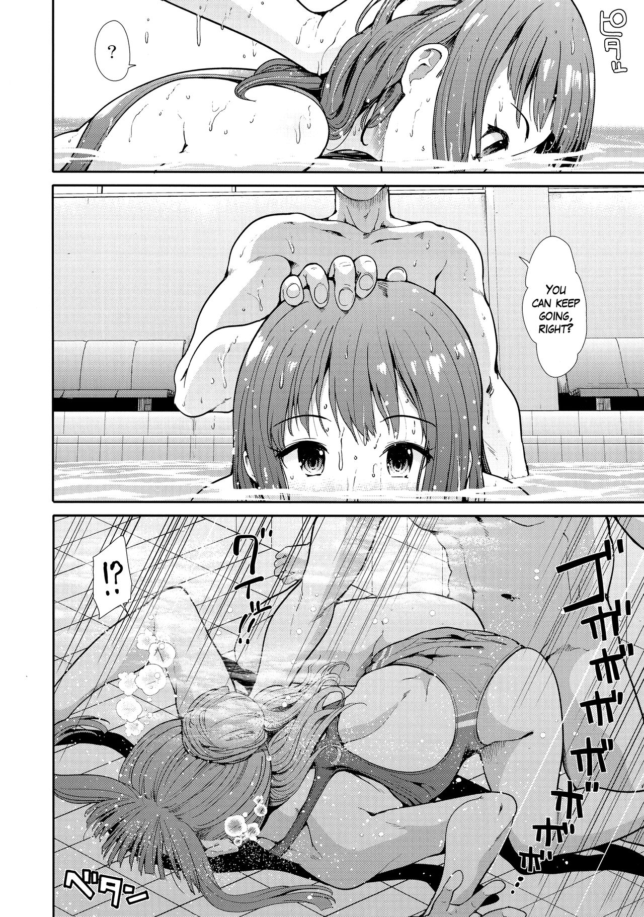 Seiso Idol to Mizugi Seikou   =White Symphony= page 9 full