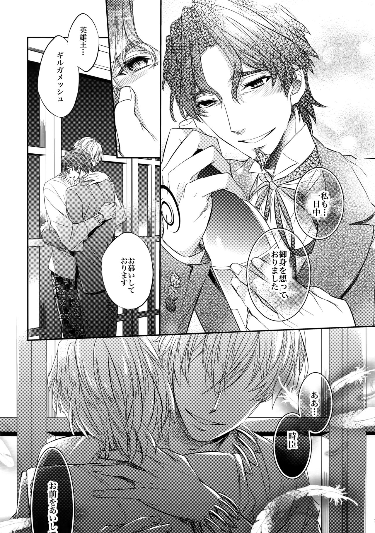 Aru Daikousha no Shuki page 5 full