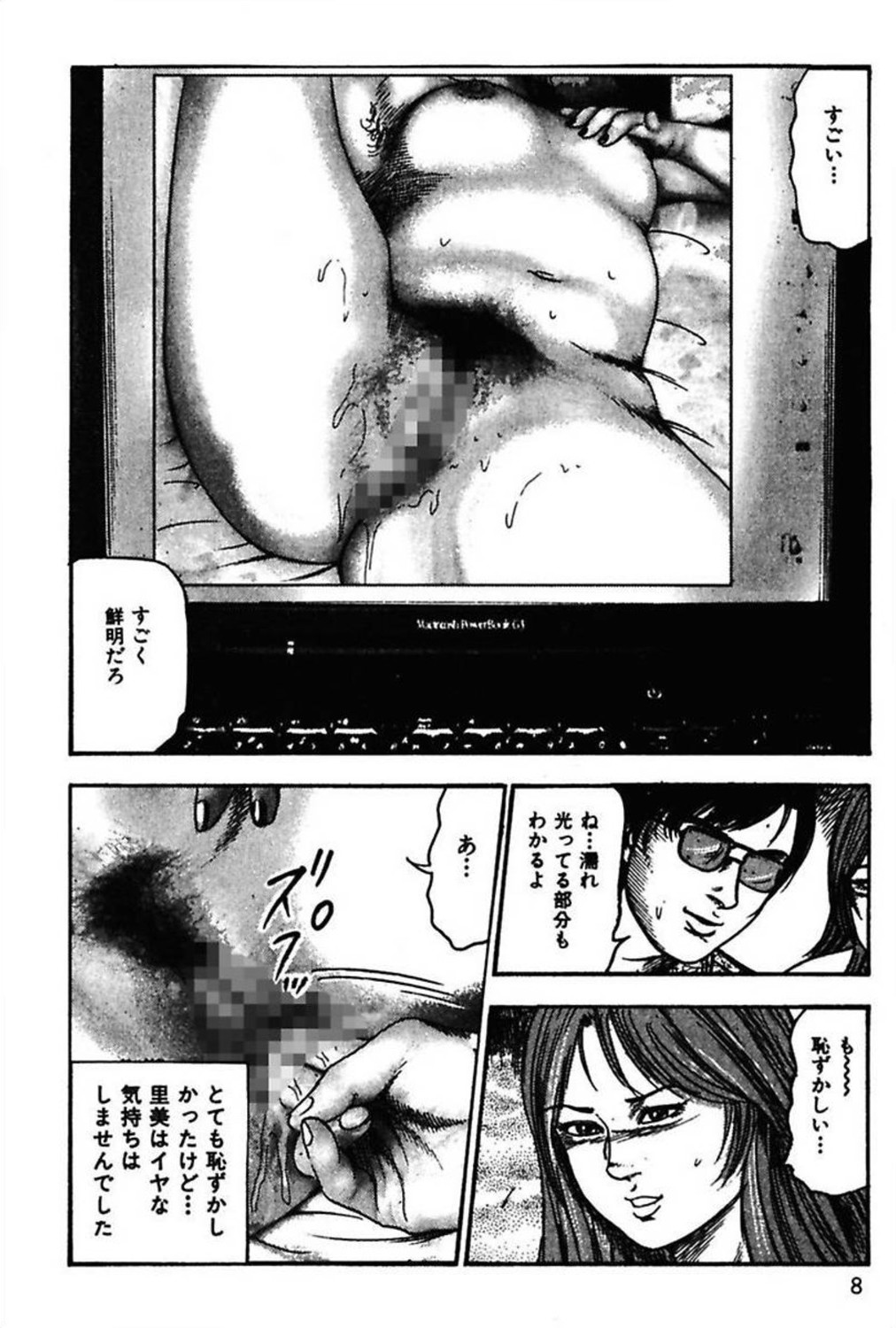 Niizuma No Shuuchi Play page 10 full