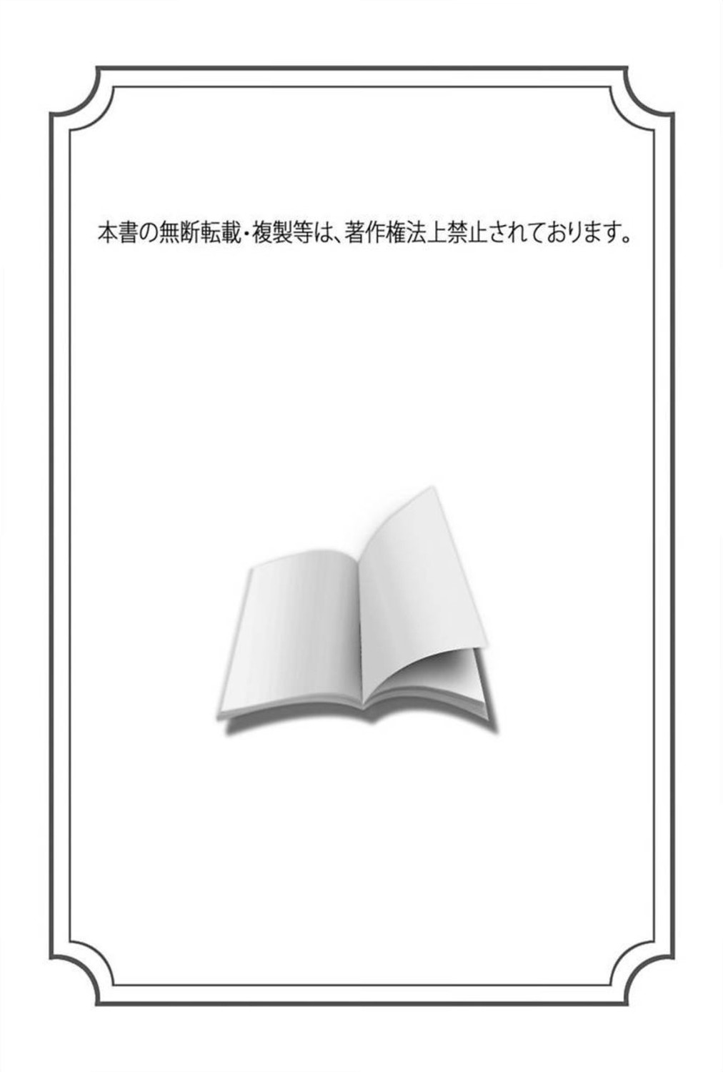 Niizuma No Shuuchi Play page 2 full